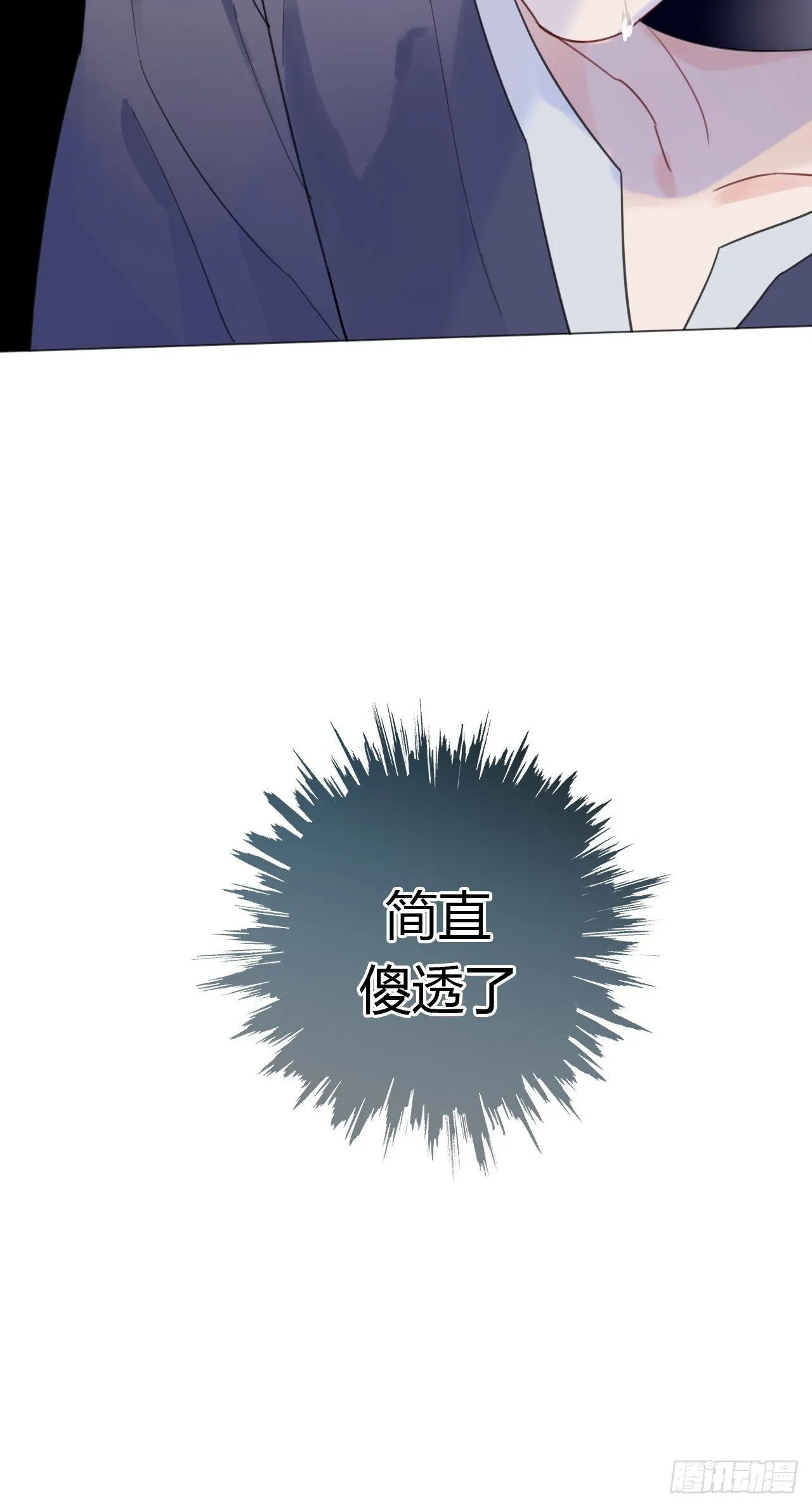 34 爱心早餐T.T 第42页