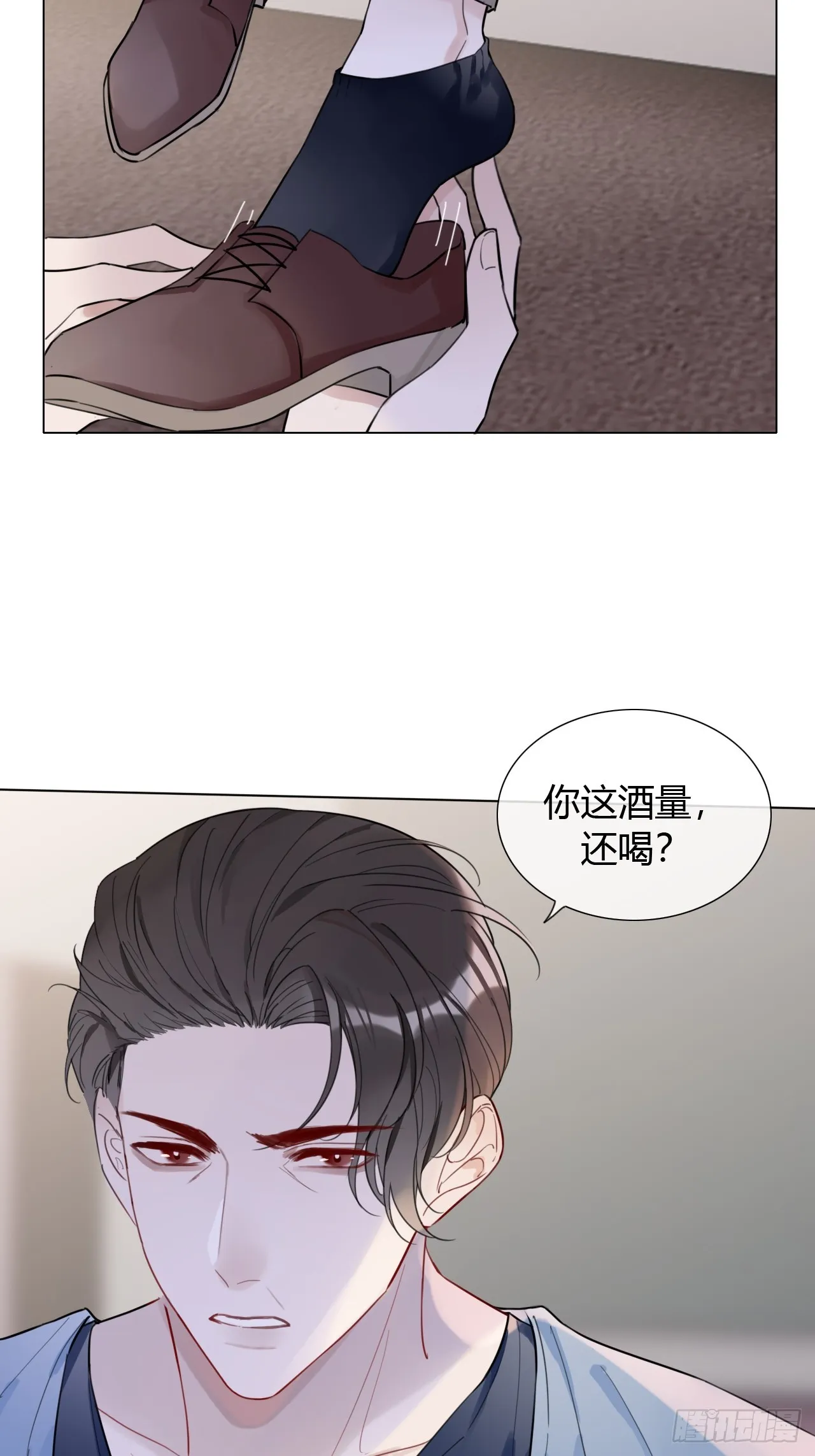 35 爸爸：什么亲密关系？！ 第10页