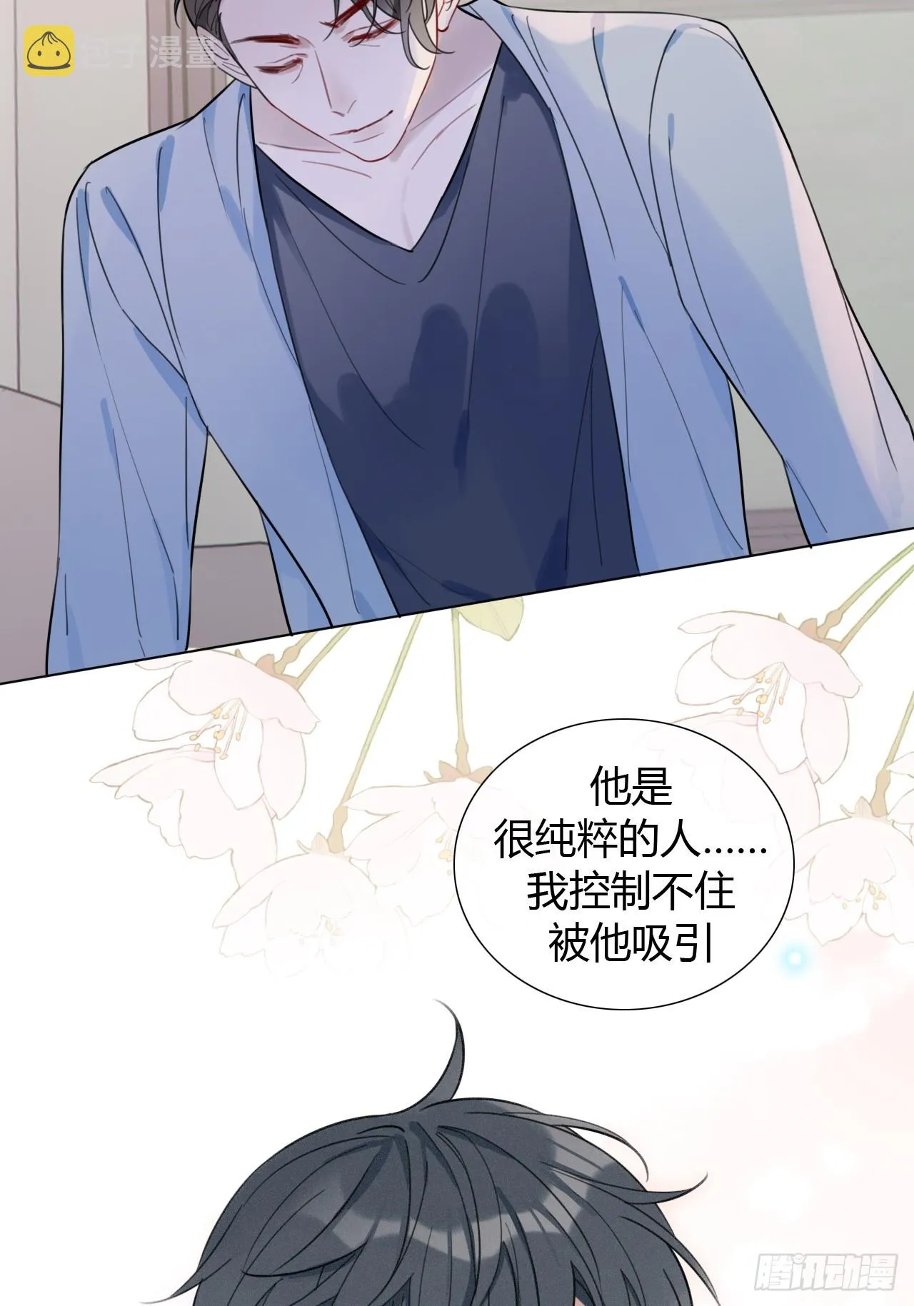 35 爸爸：什么亲密关系？！ 第19页