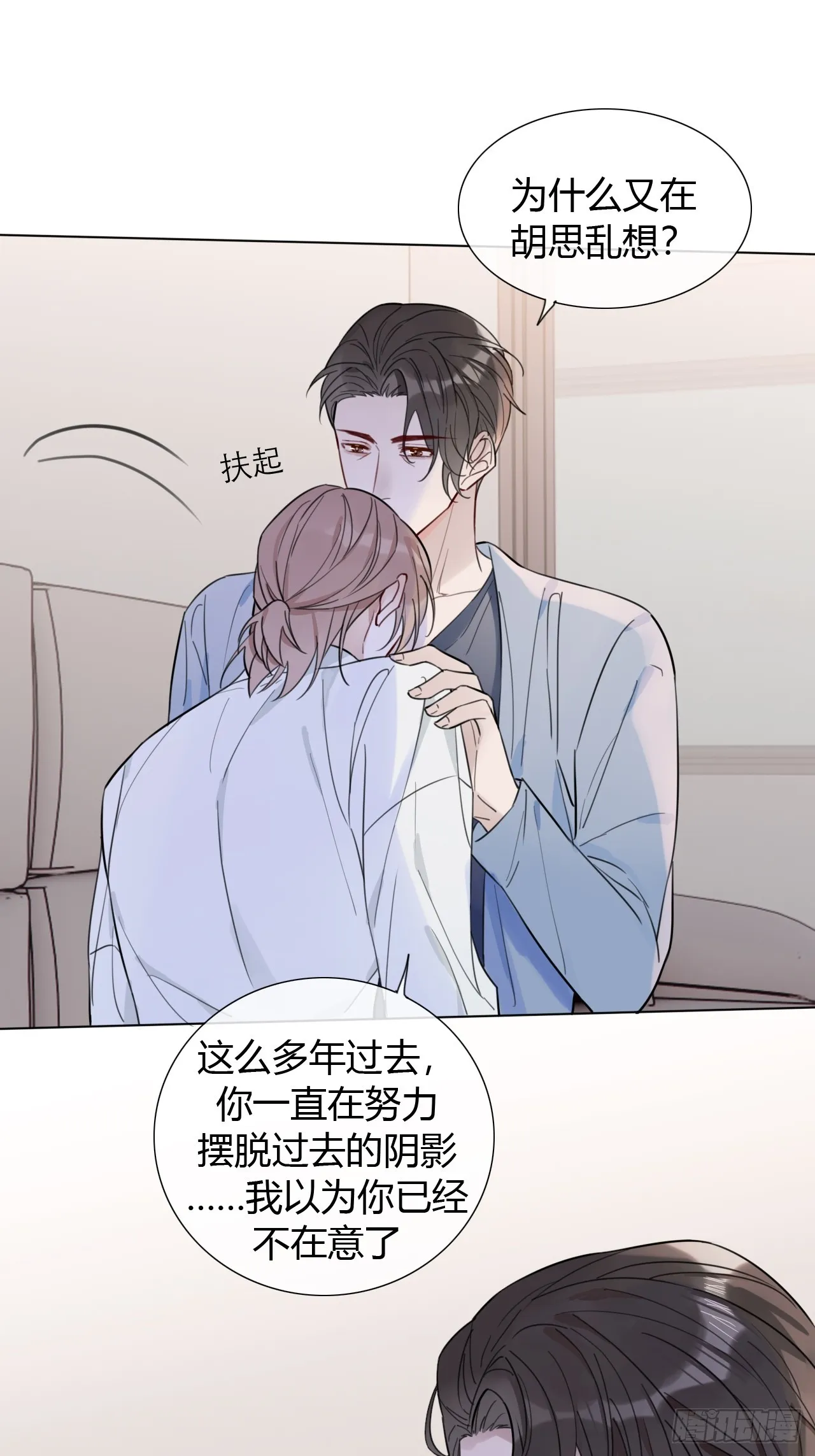 35 爸爸：什么亲密关系？！ 第22页