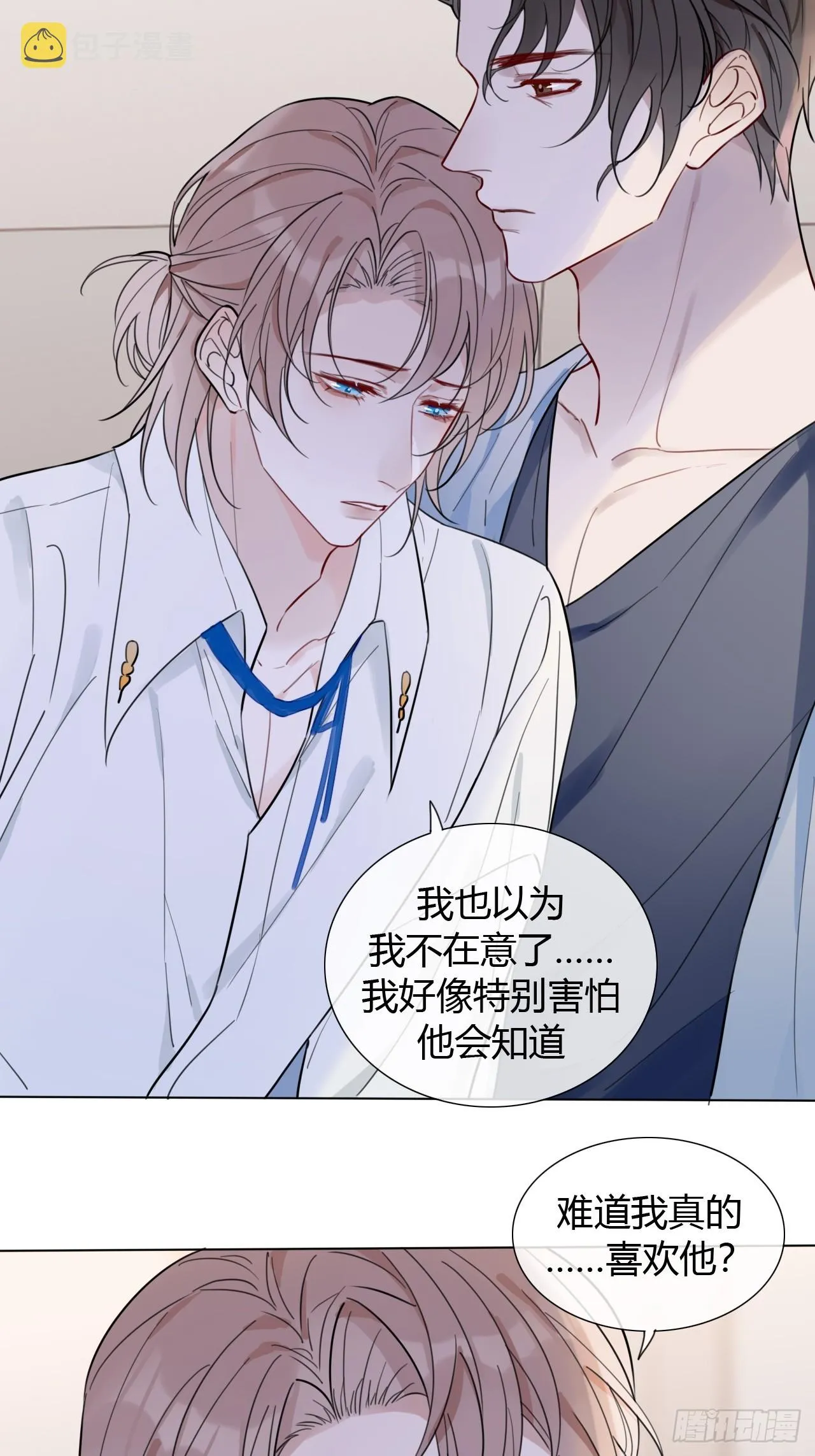 35 爸爸：什么亲密关系？！ 第23页