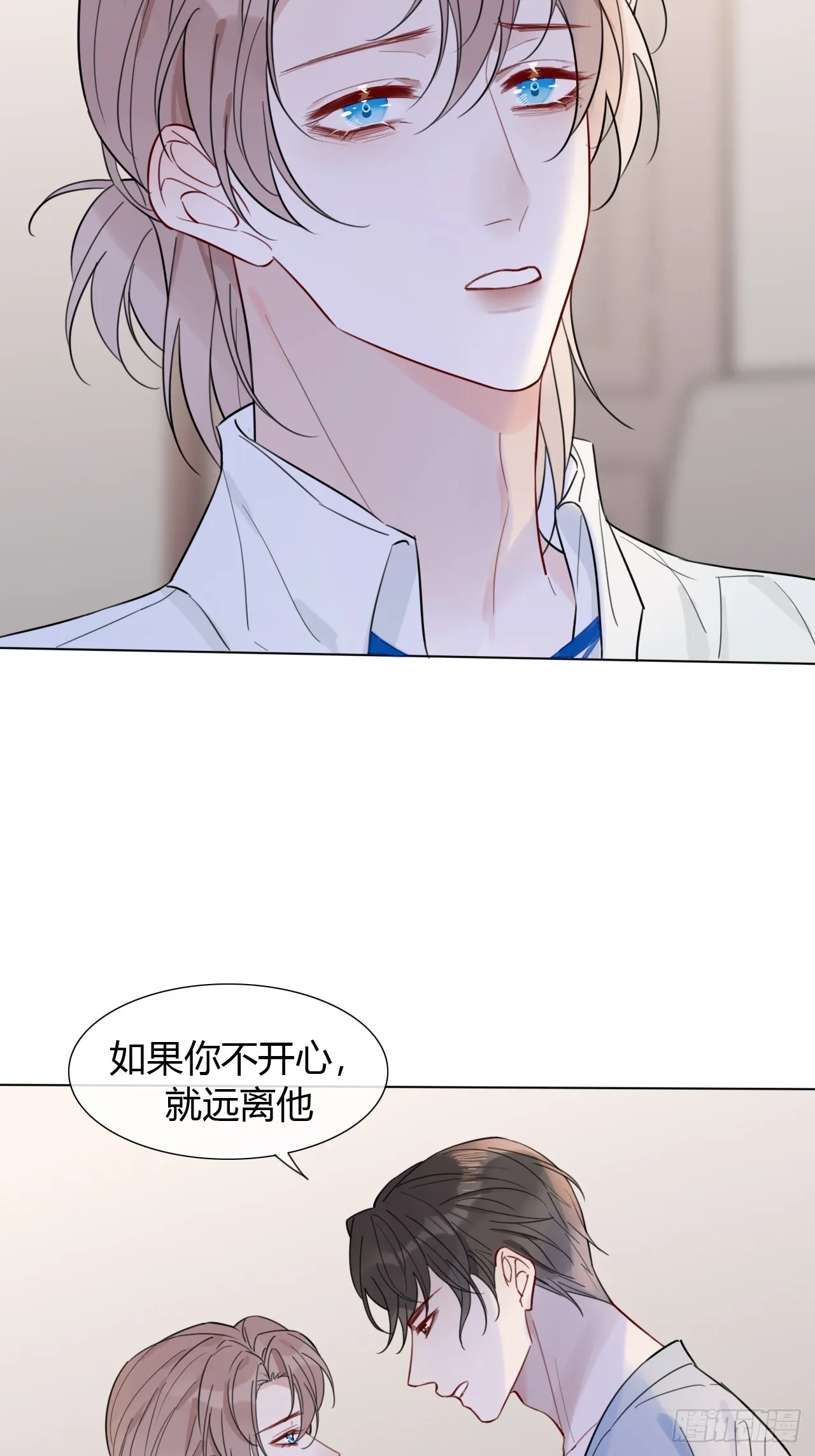 35 爸爸：什么亲密关系？！ 第24页
