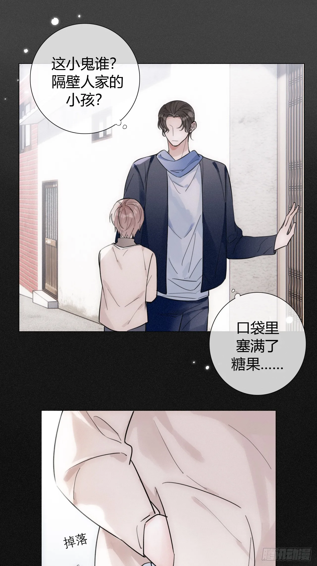 35 爸爸：什么亲密关系？！ 第31页