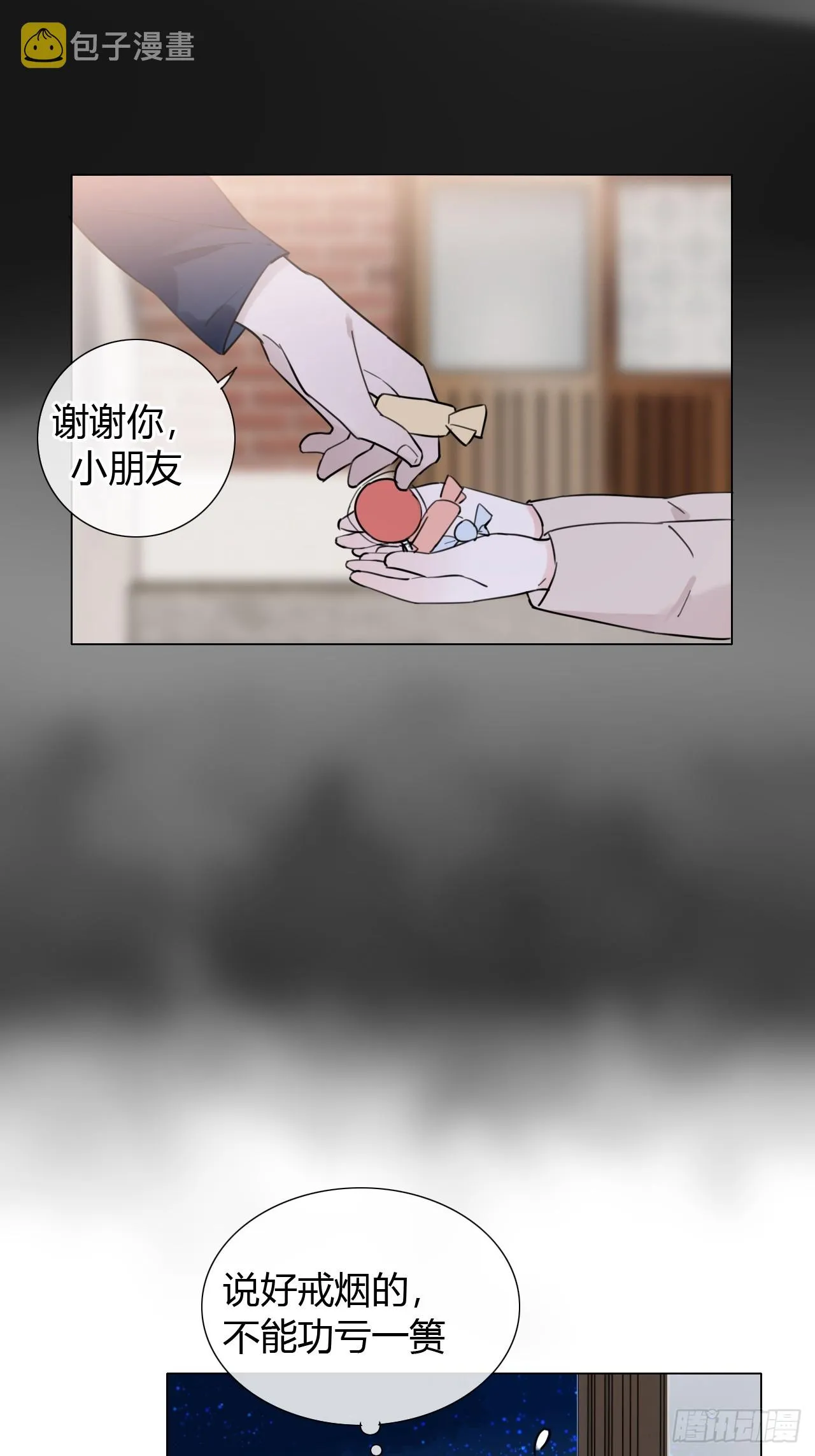 35 爸爸：什么亲密关系？！ 第34页