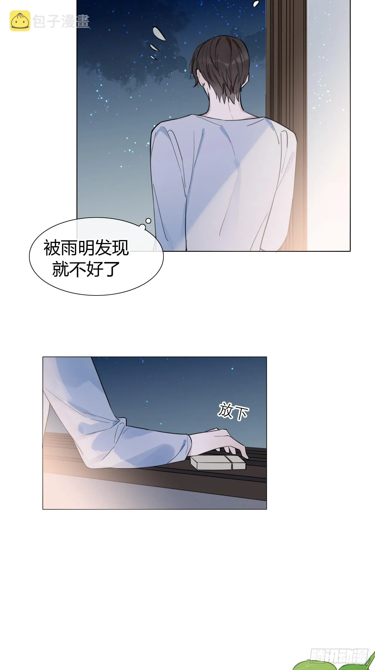35 爸爸：什么亲密关系？！ 第35页