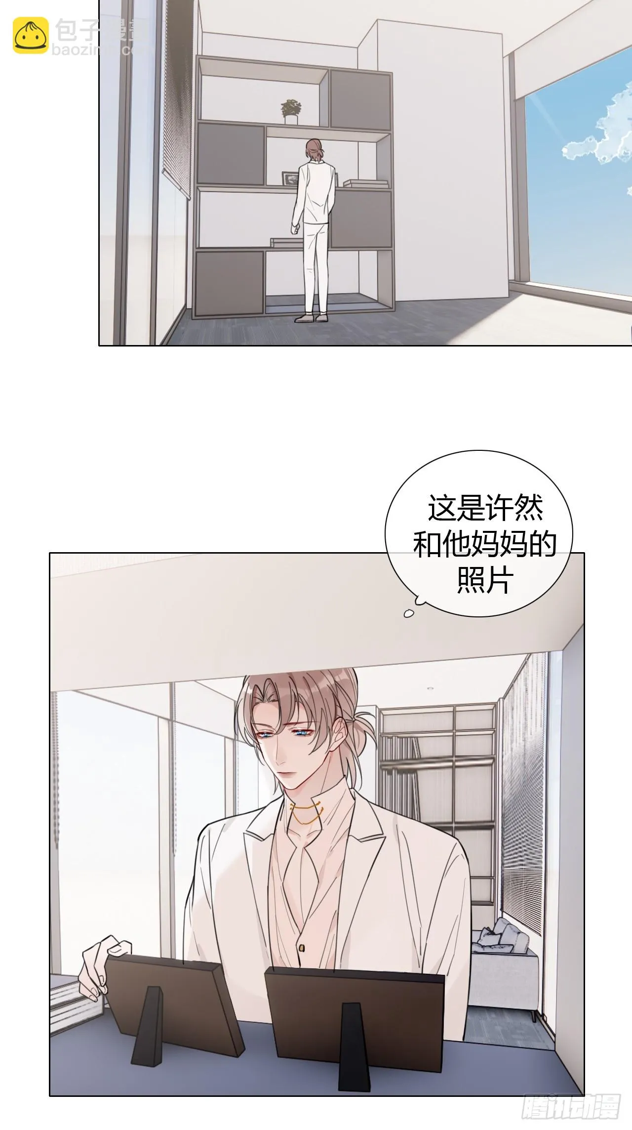 36 心理疏导 第3页