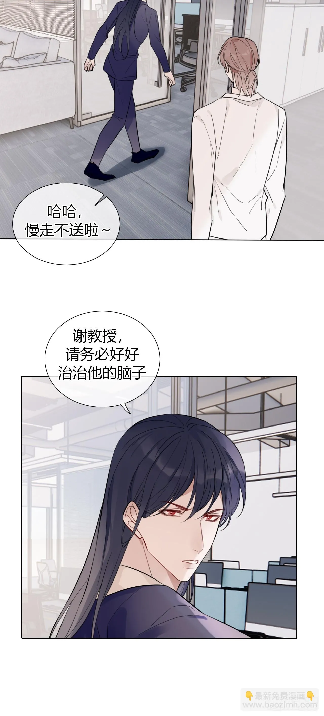 36 心理疏导 第15页