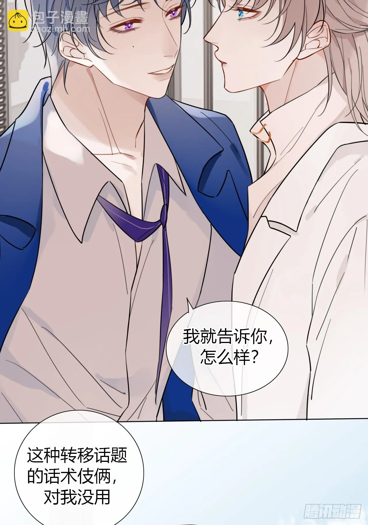 36 心理疏导 第28页