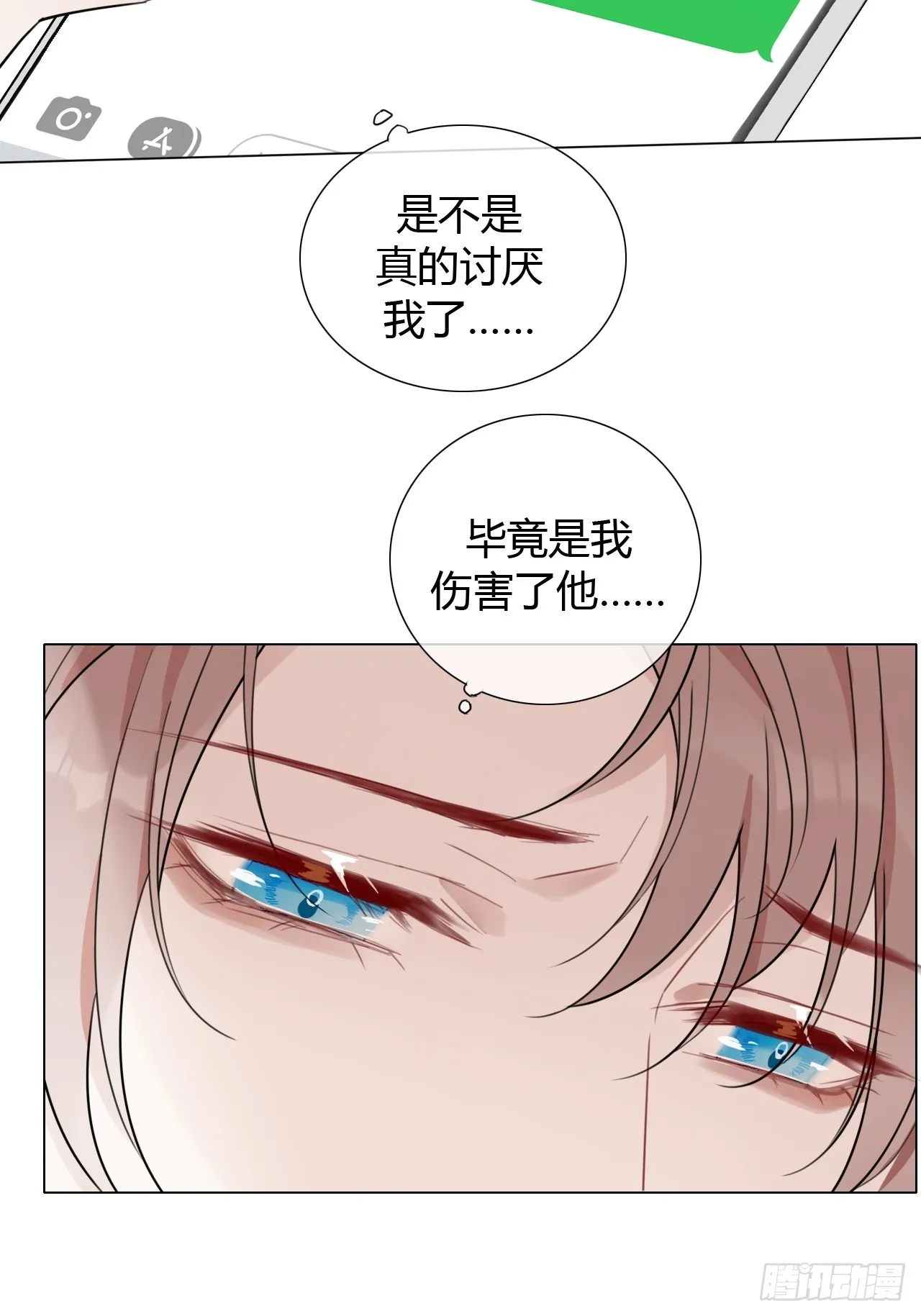 36 心理疏导 第37页