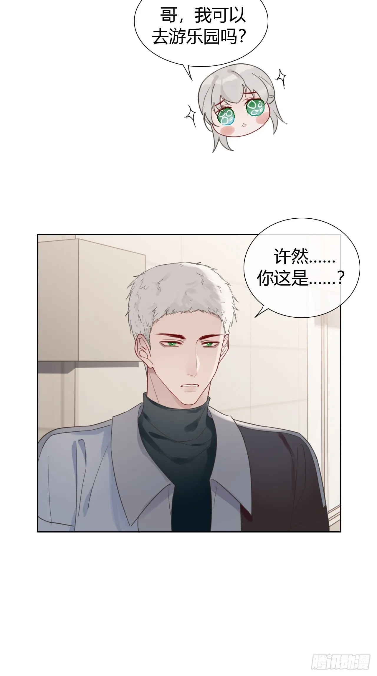 37 好久不见 第23页