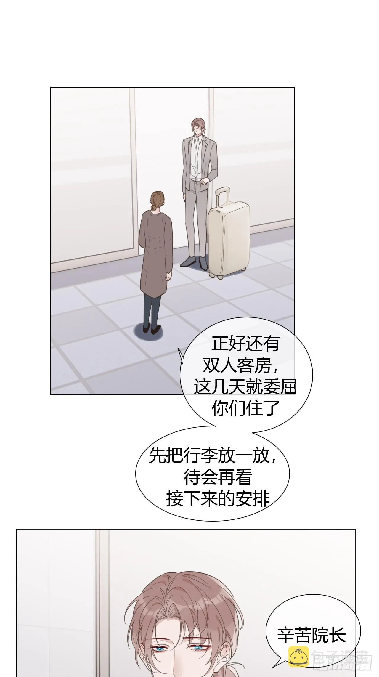 38 狗狗委屈 第2页