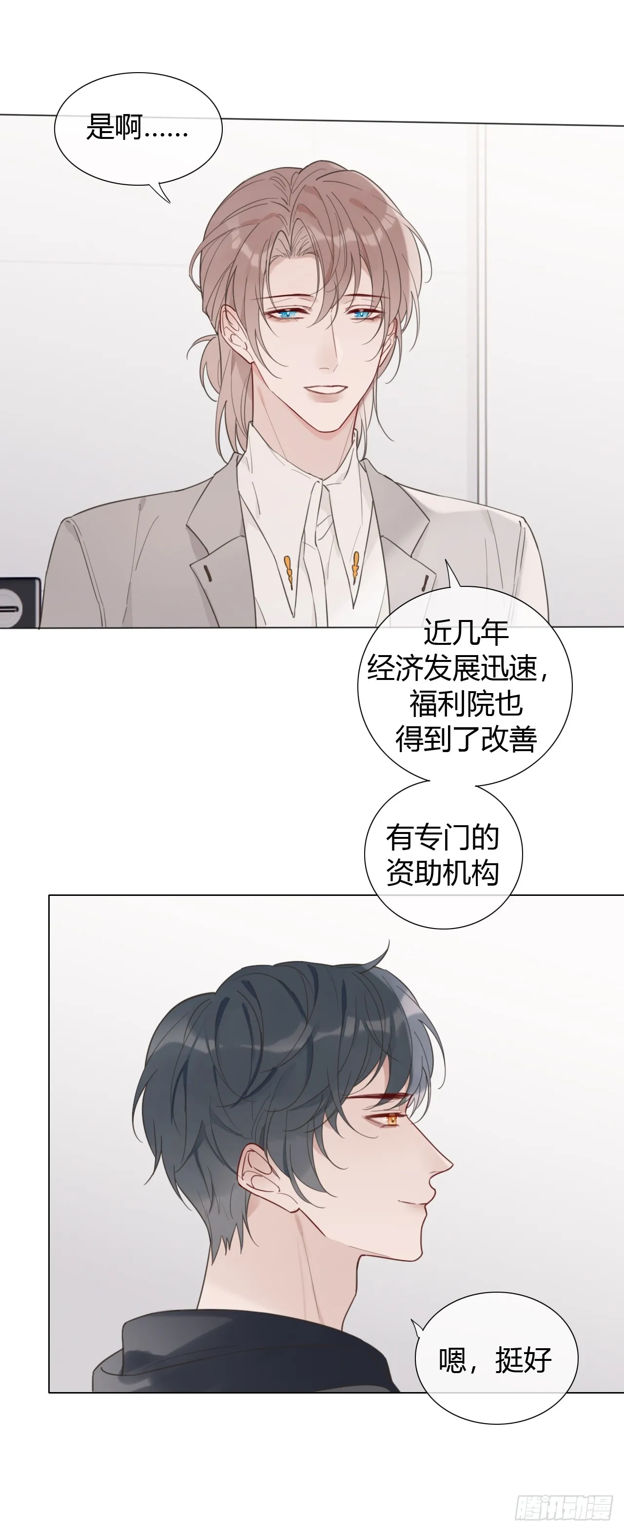 38 狗狗委屈 第5页