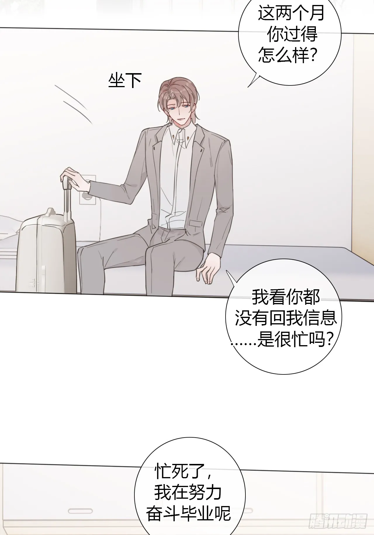 38 狗狗委屈 第8页