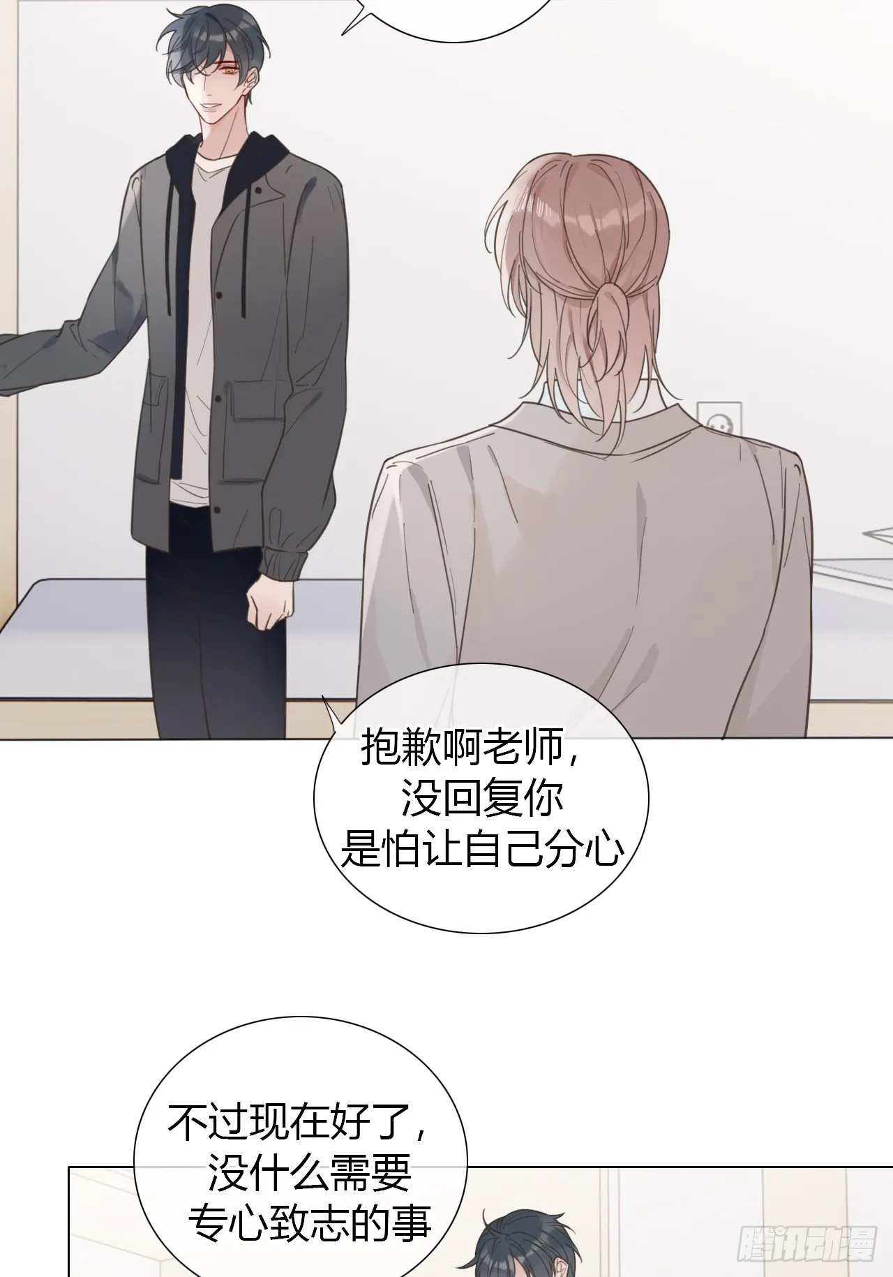 38 狗狗委屈 第9页