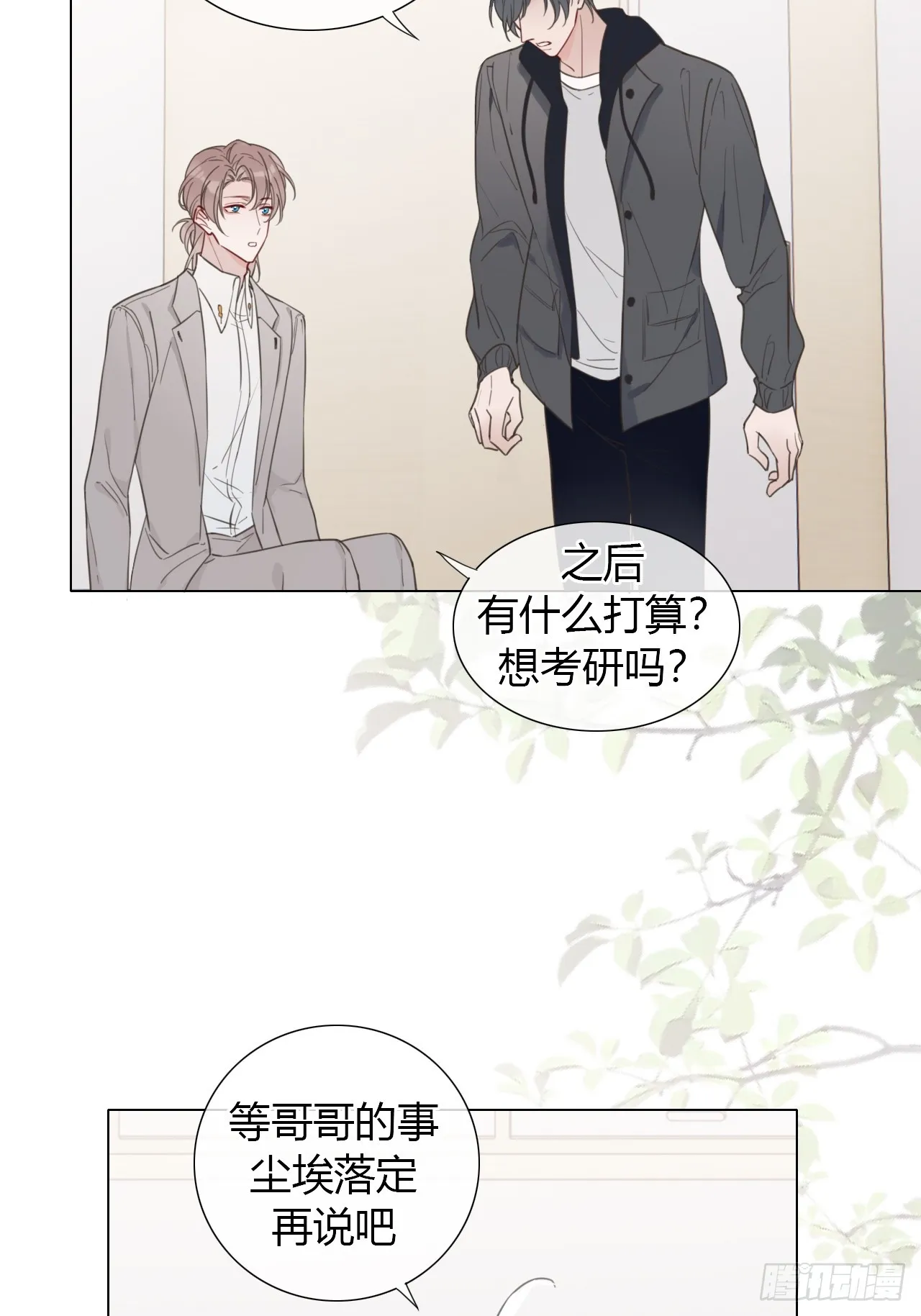 38 狗狗委屈 第10页