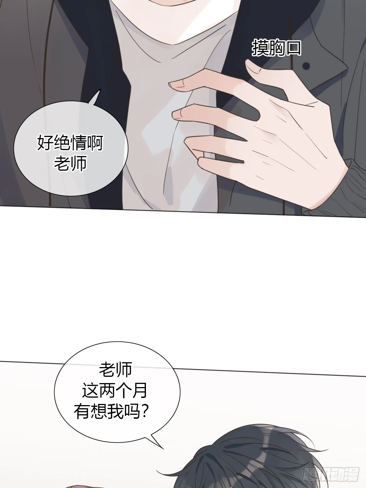 38 狗狗委屈 第14页