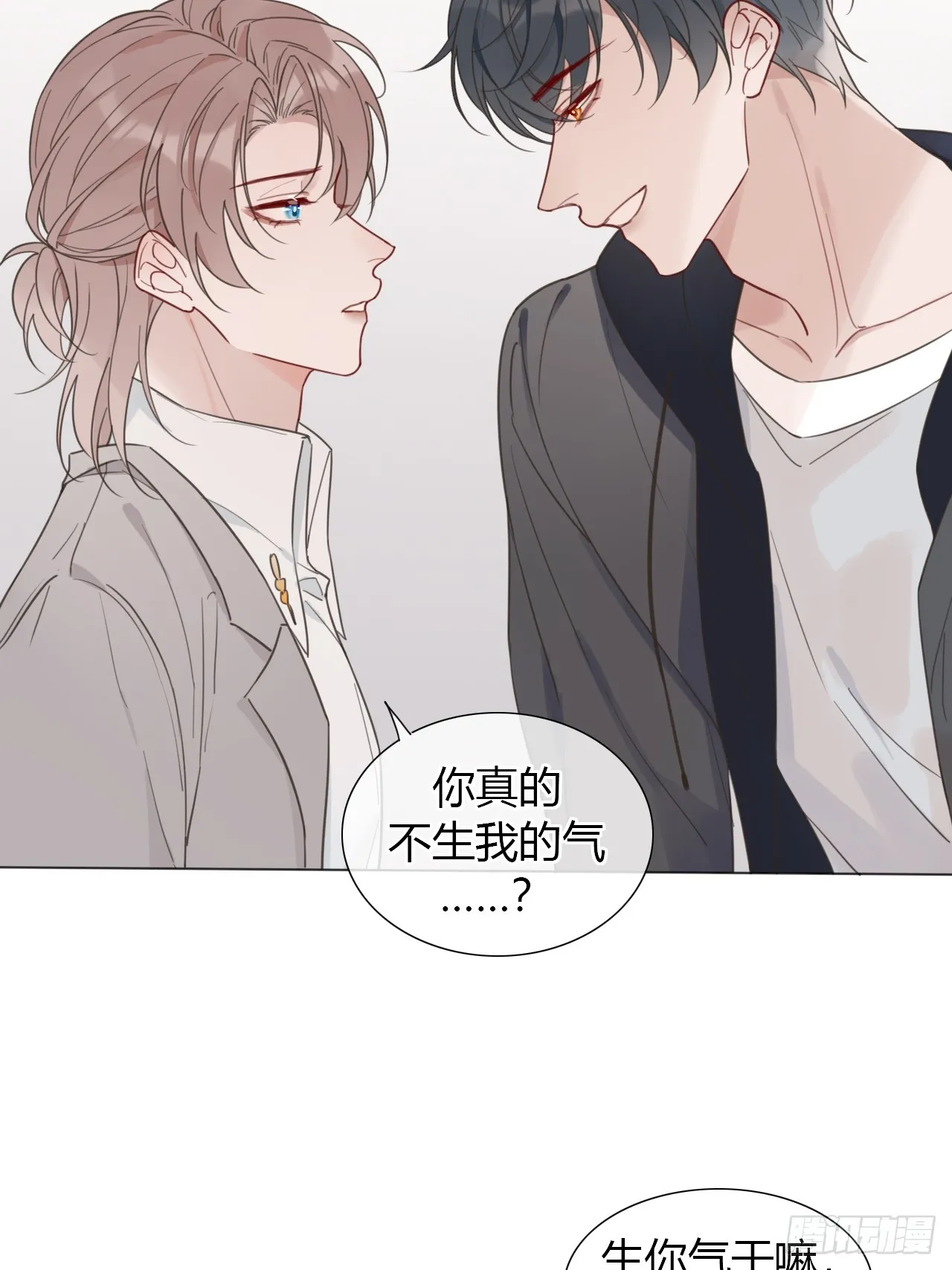 38 狗狗委屈 第15页
