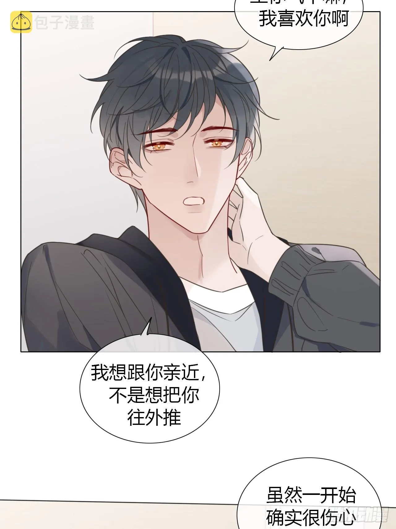 38 狗狗委屈 第16页