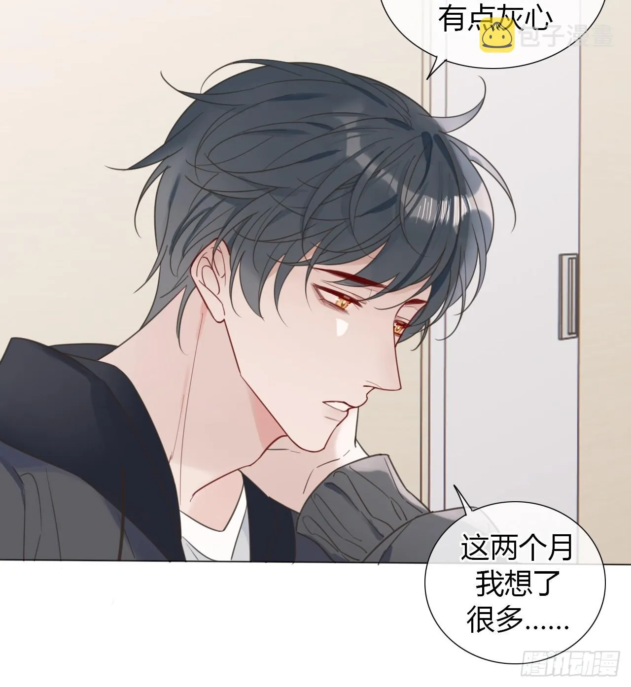 38 狗狗委屈 第17页