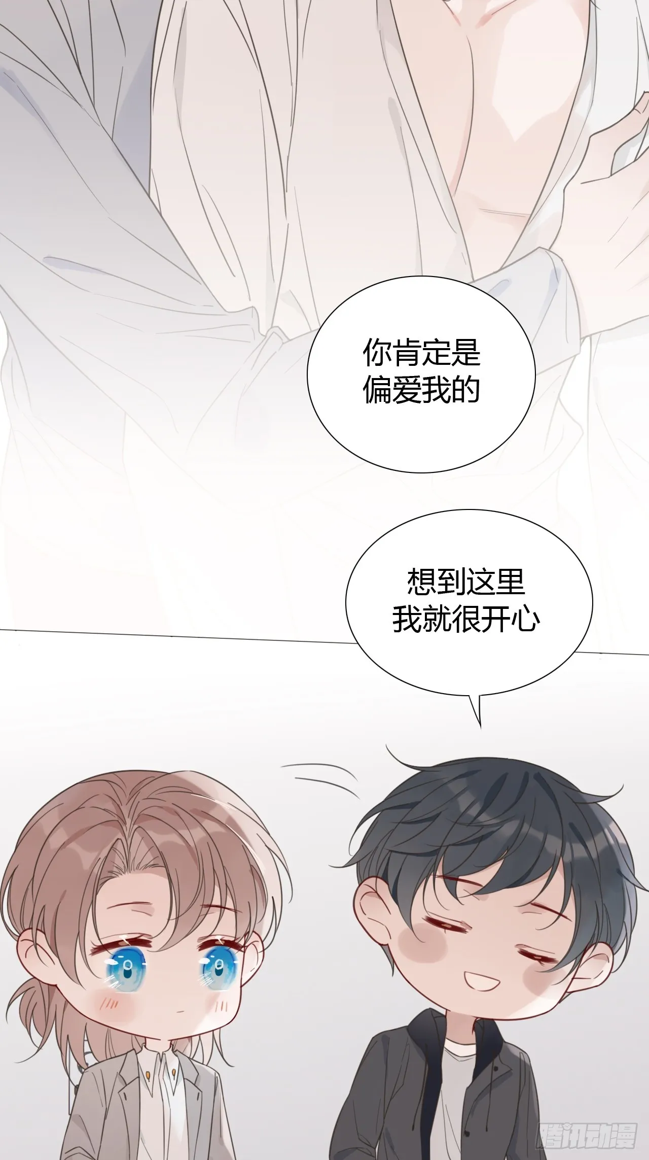 38 狗狗委屈 第19页