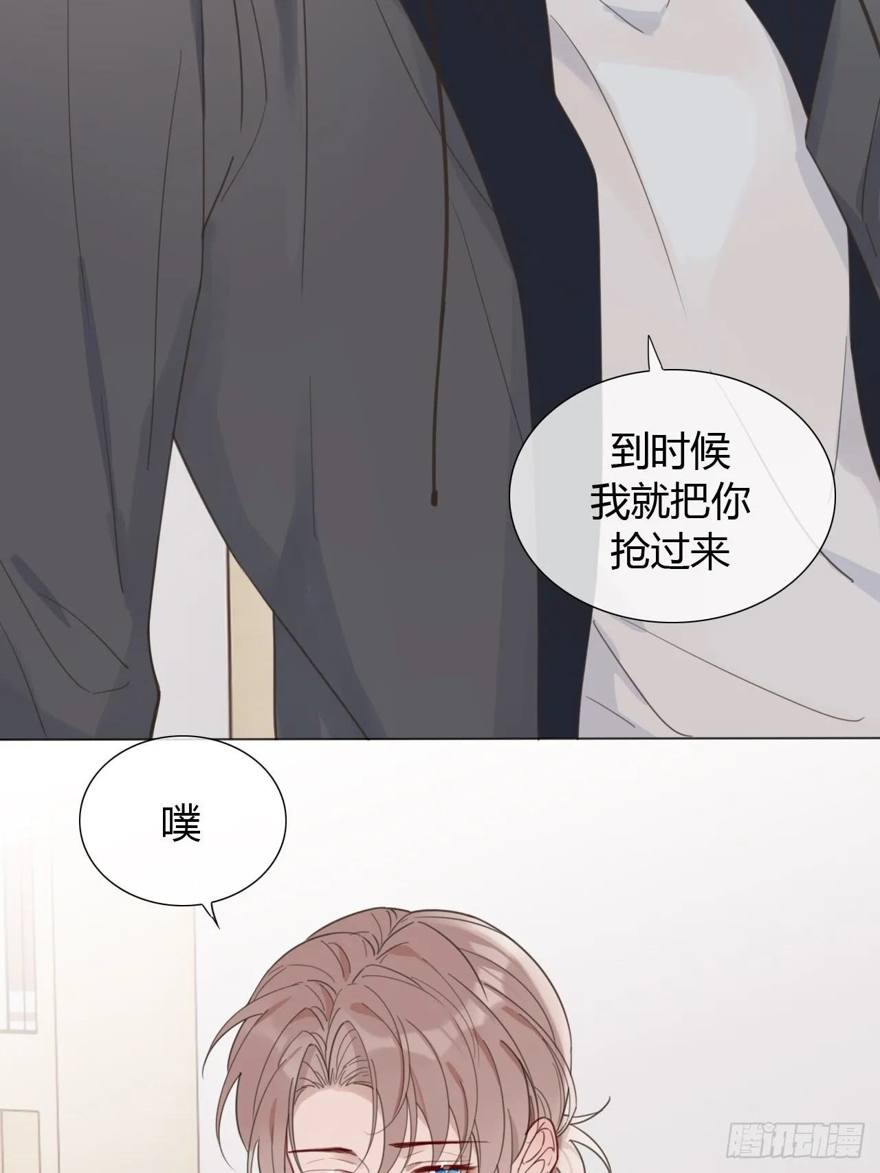 38 狗狗委屈 第23页