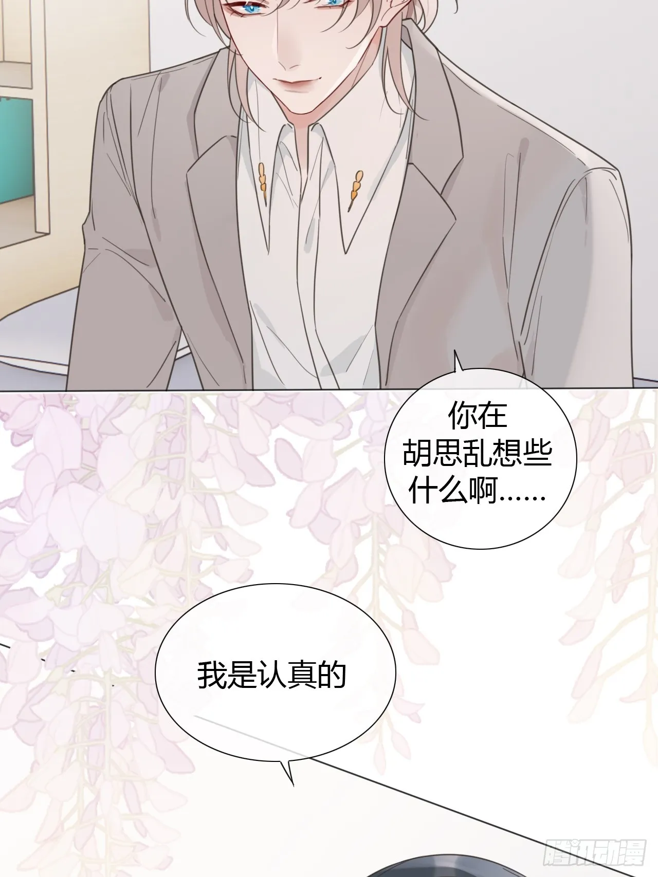 38 狗狗委屈 第24页