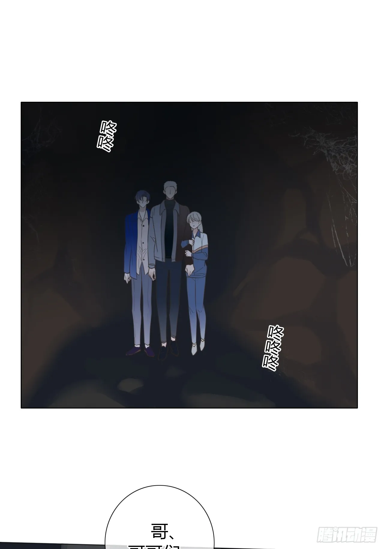 38 狗狗委屈 第35页