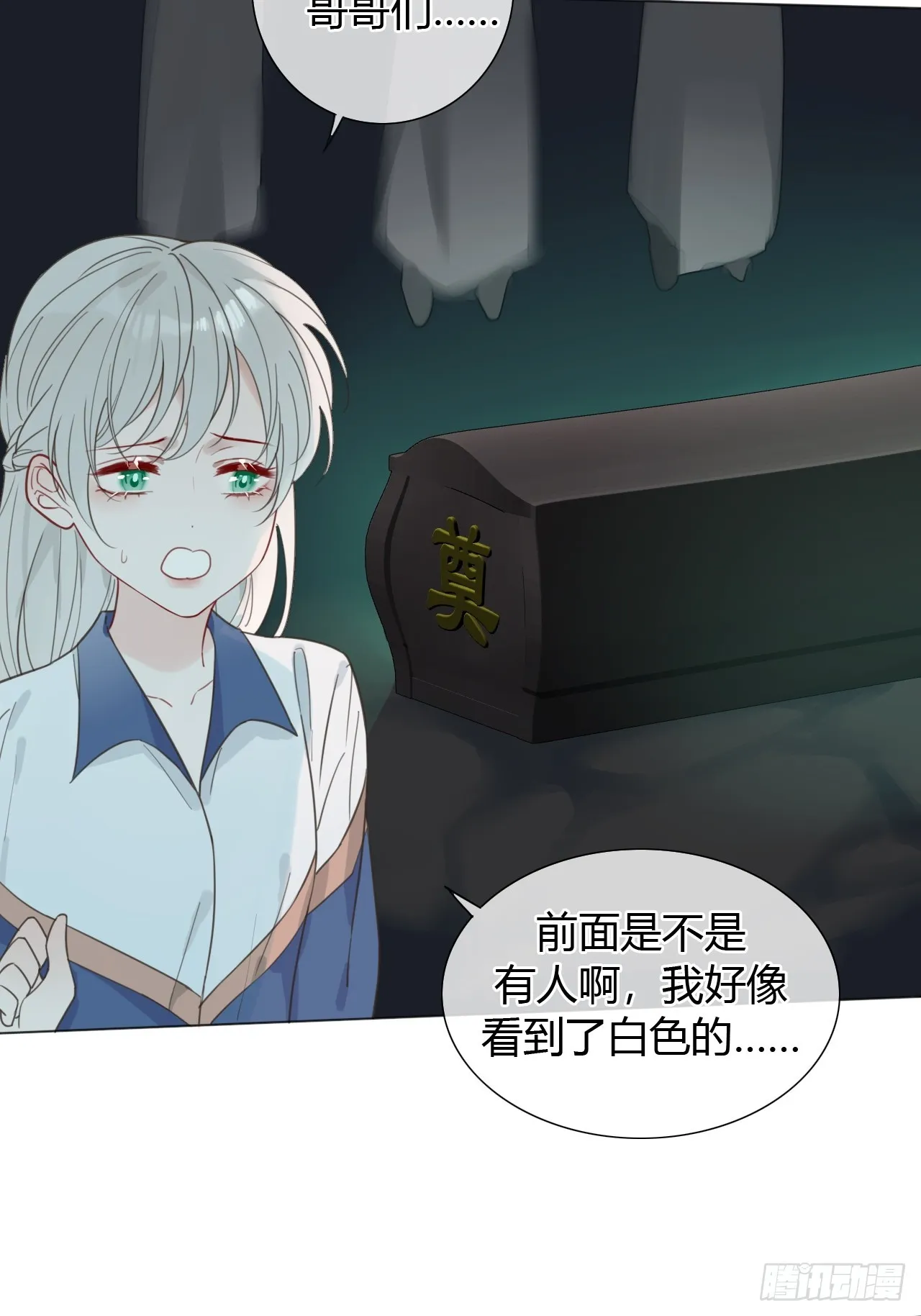38 狗狗委屈 第36页