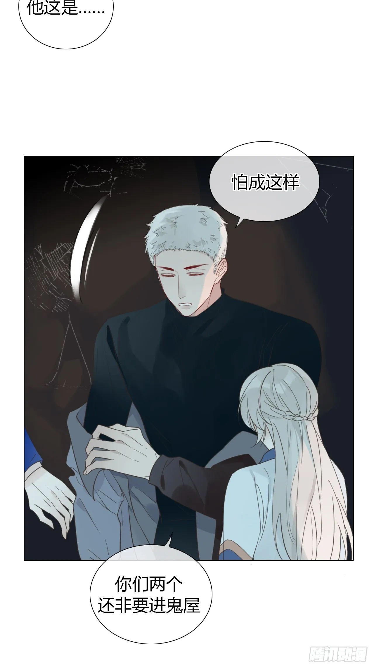 38 狗狗委屈 第42页