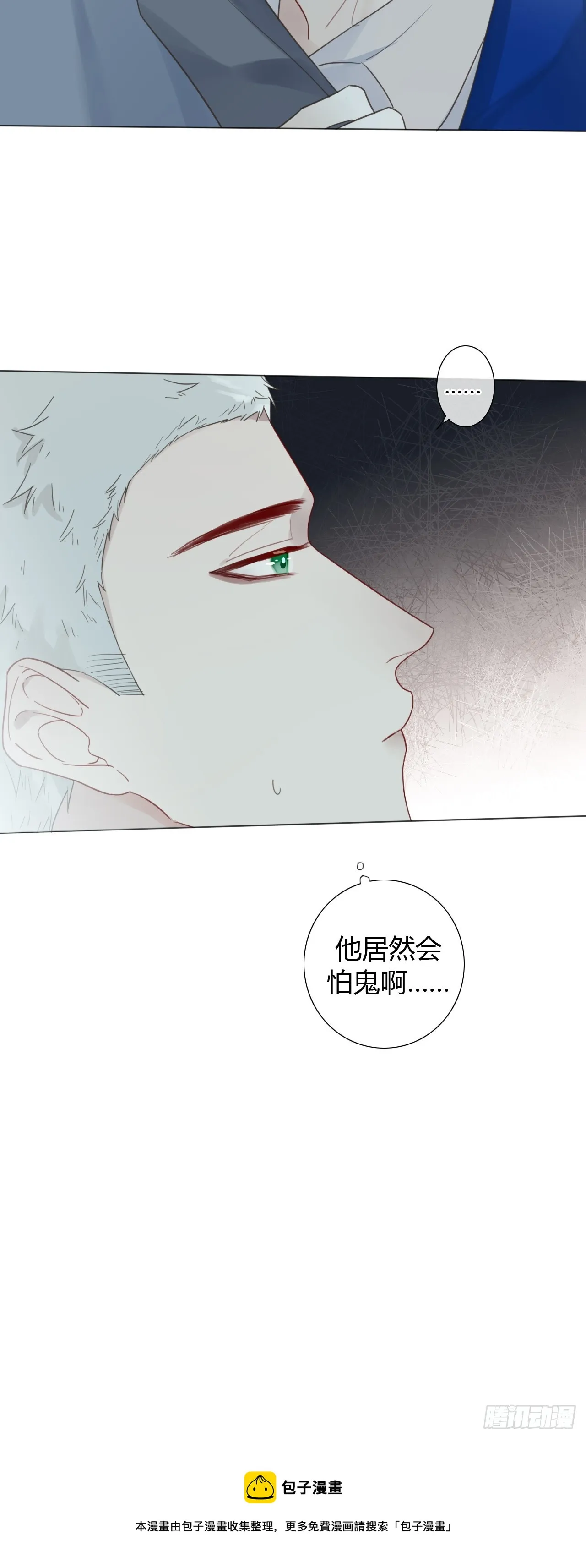 38 狗狗委屈 第47页
