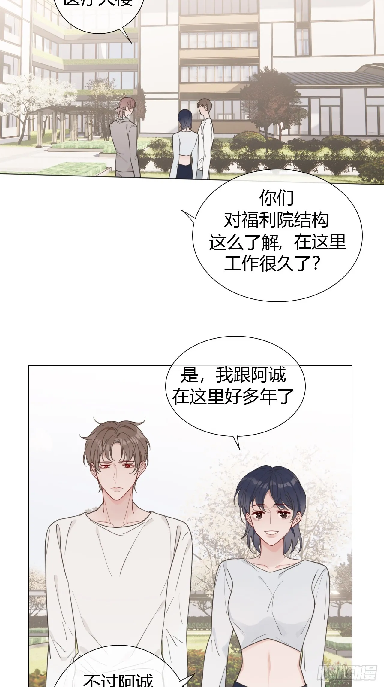 39 都是成年人 第3页