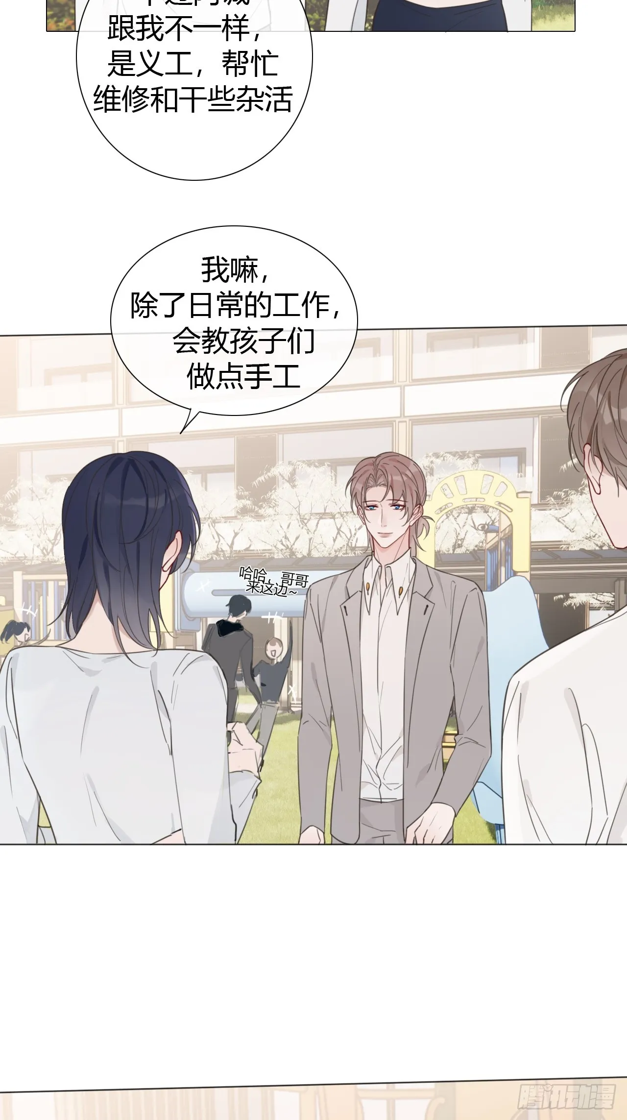 39 都是成年人 第4页