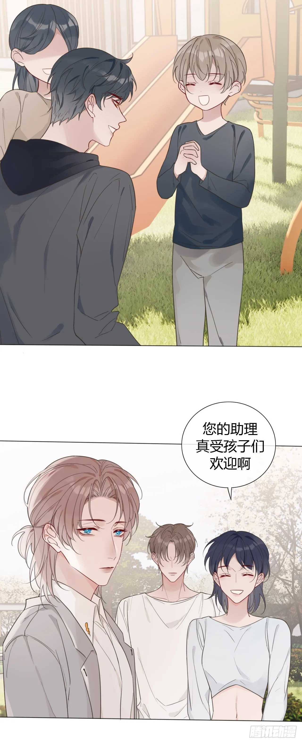 39 都是成年人 第5页