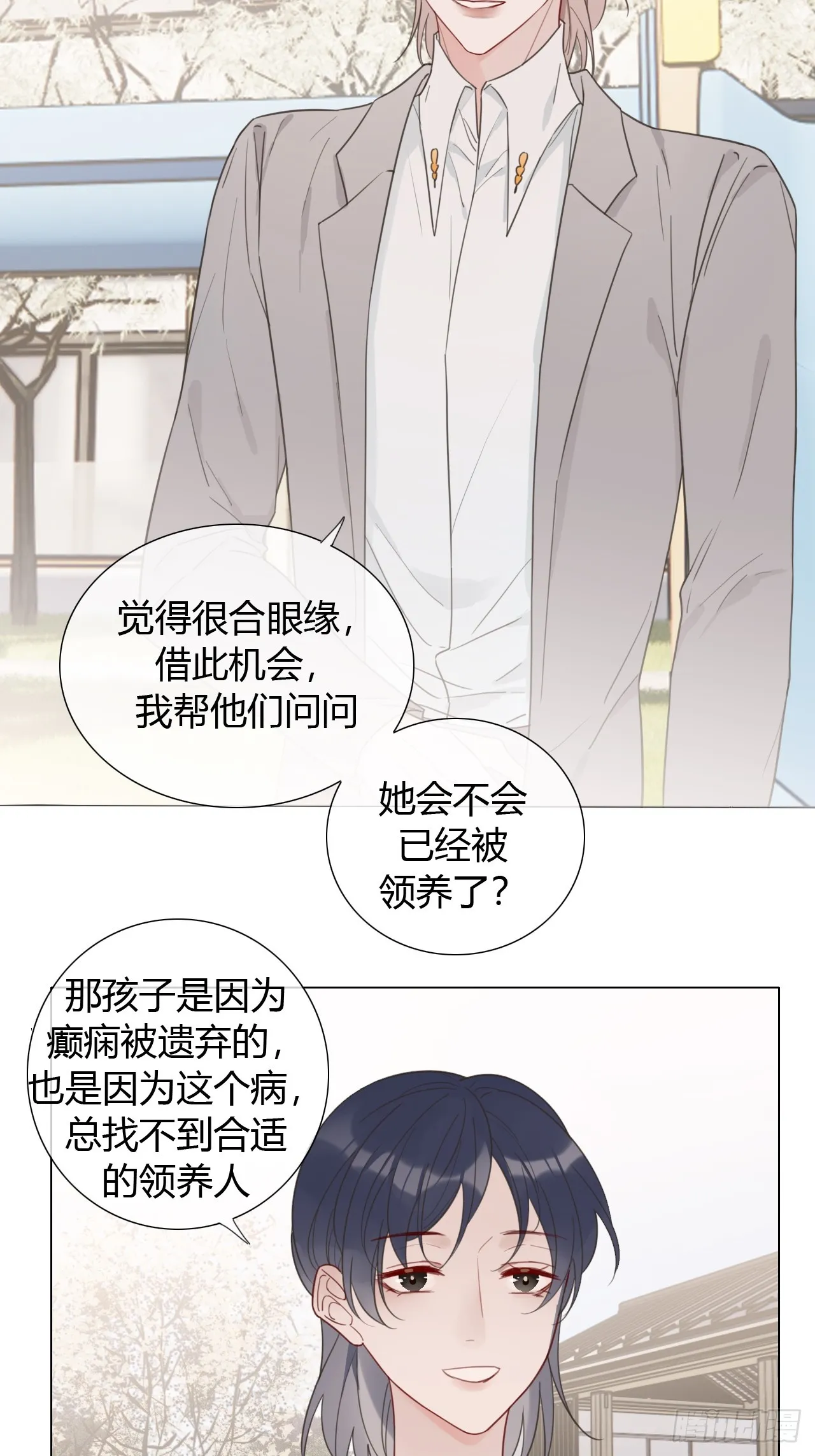 39 都是成年人 第8页