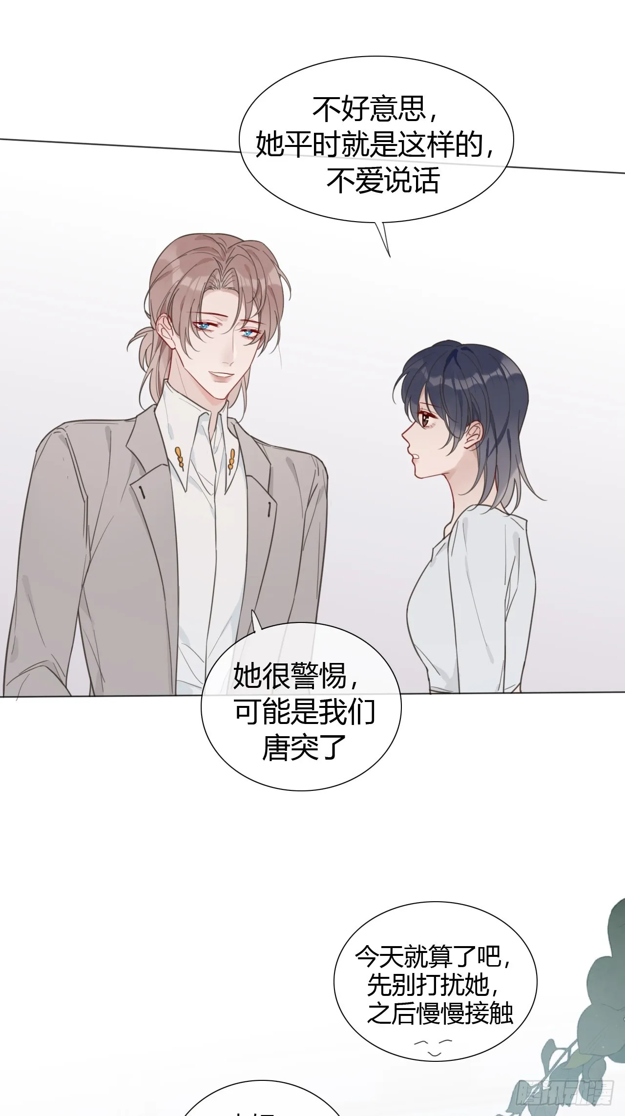 39 都是成年人 第14页