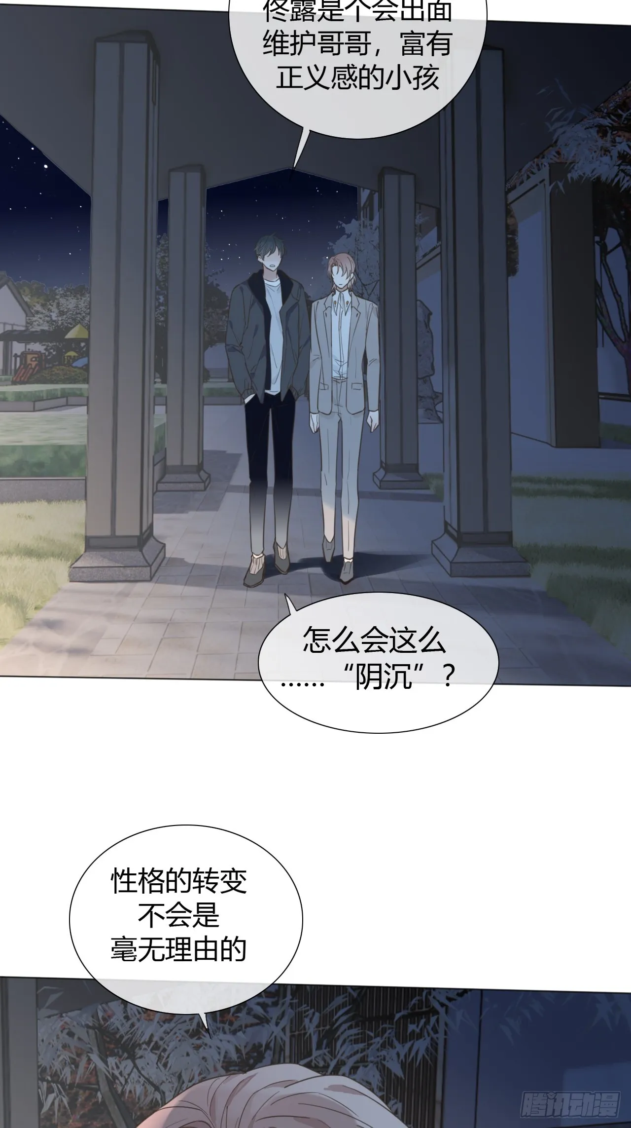 39 都是成年人 第16页