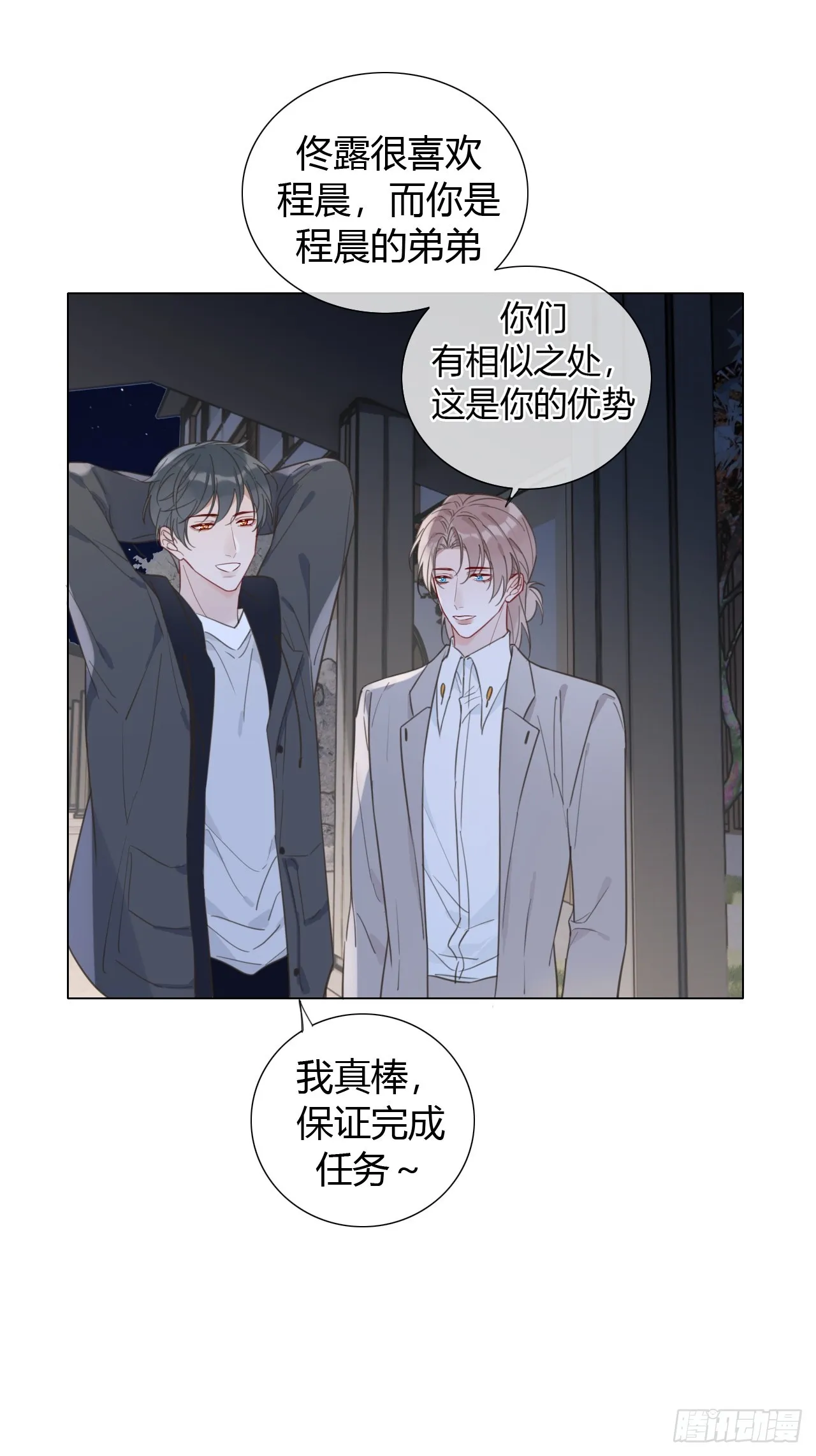 39 都是成年人 第18页