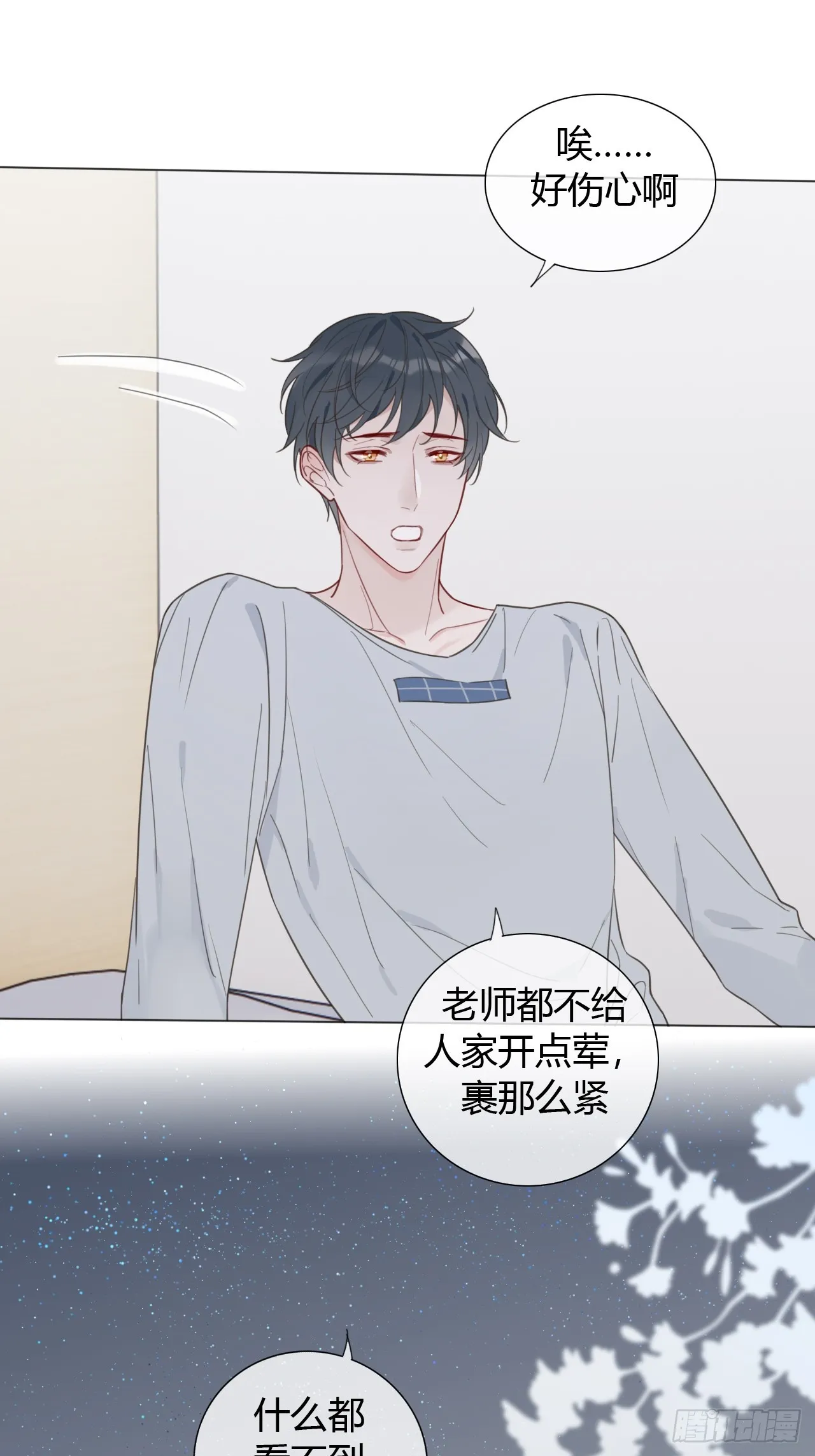 39 都是成年人 第22页