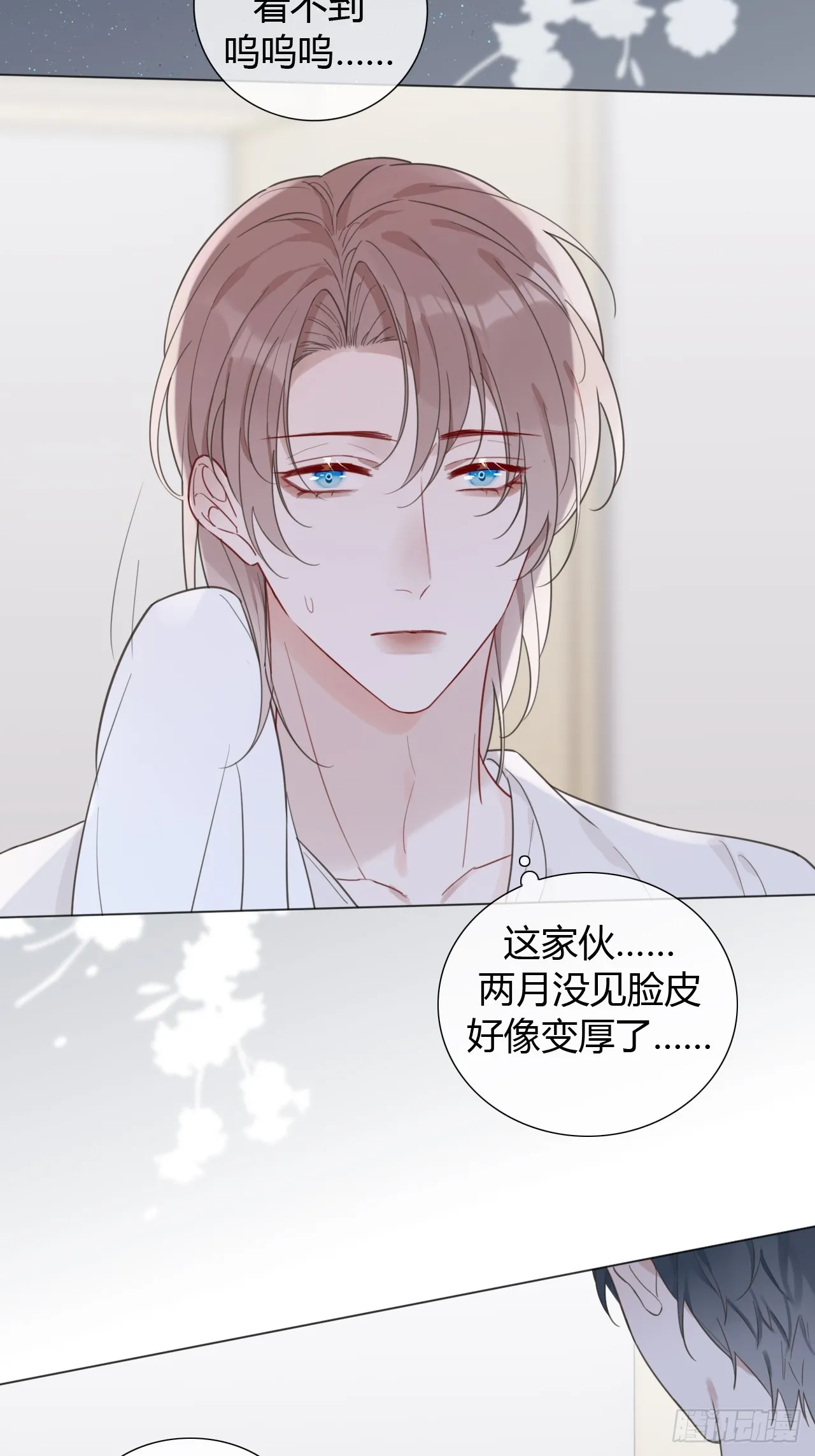 39 都是成年人 第23页