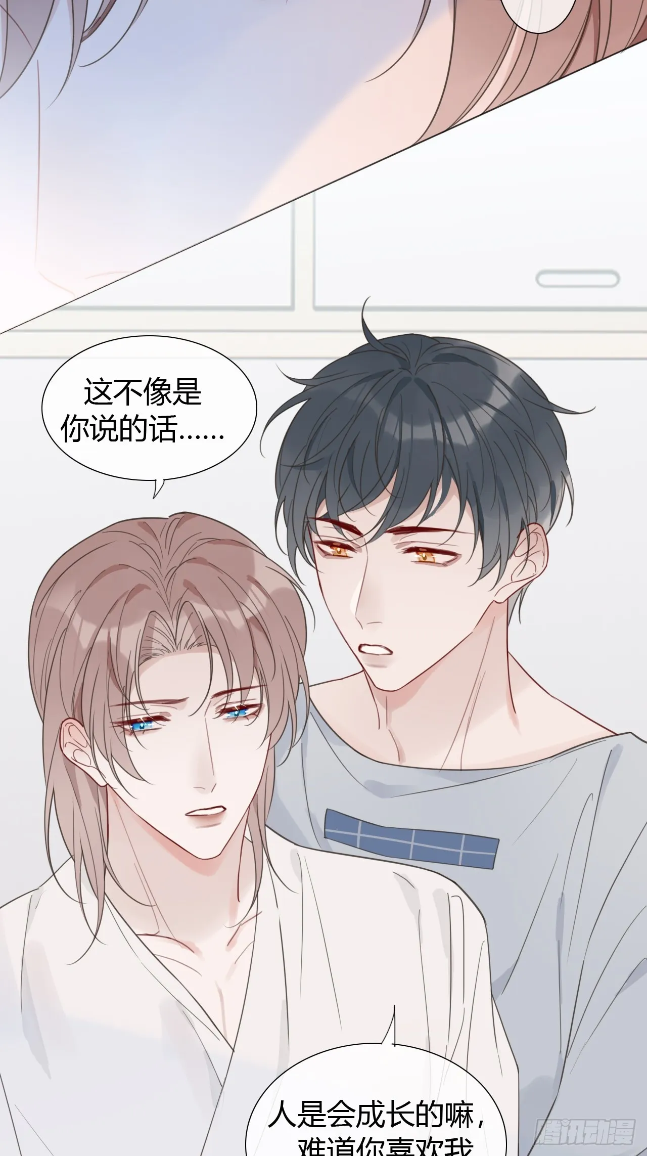 39 都是成年人 第28页