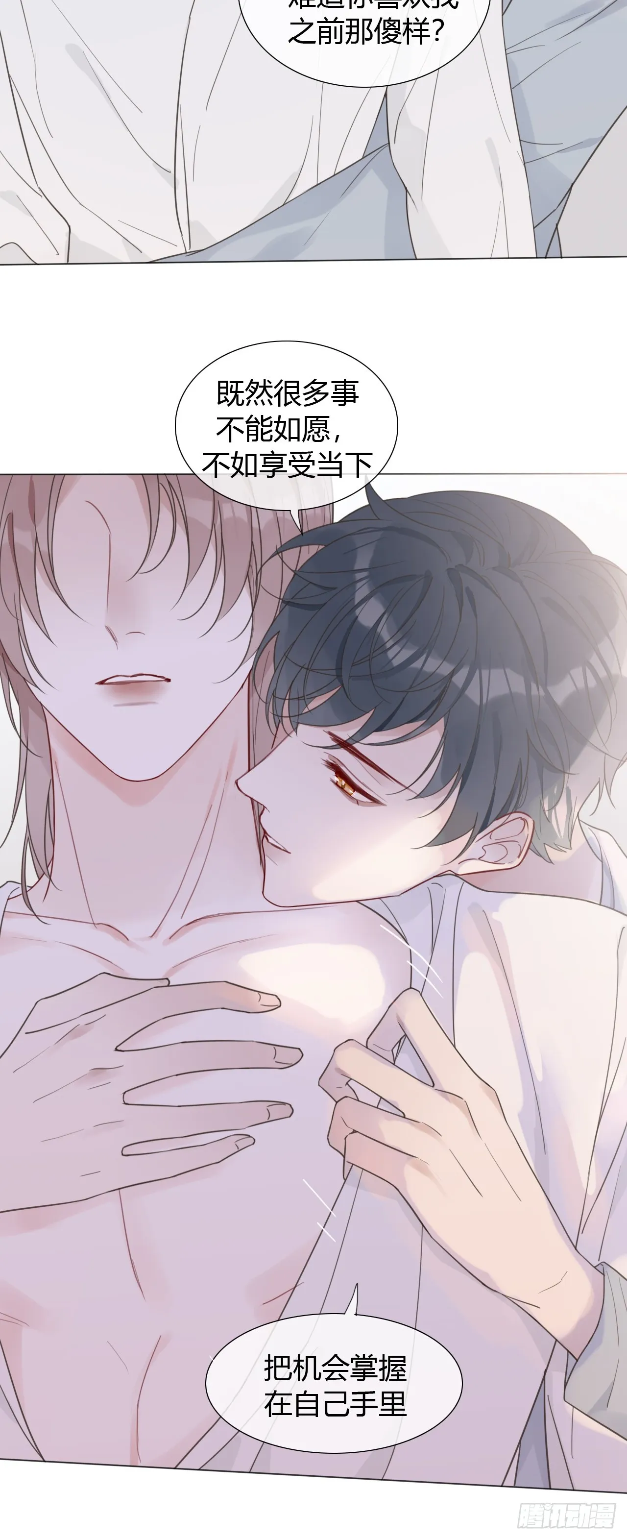 39 都是成年人 第29页