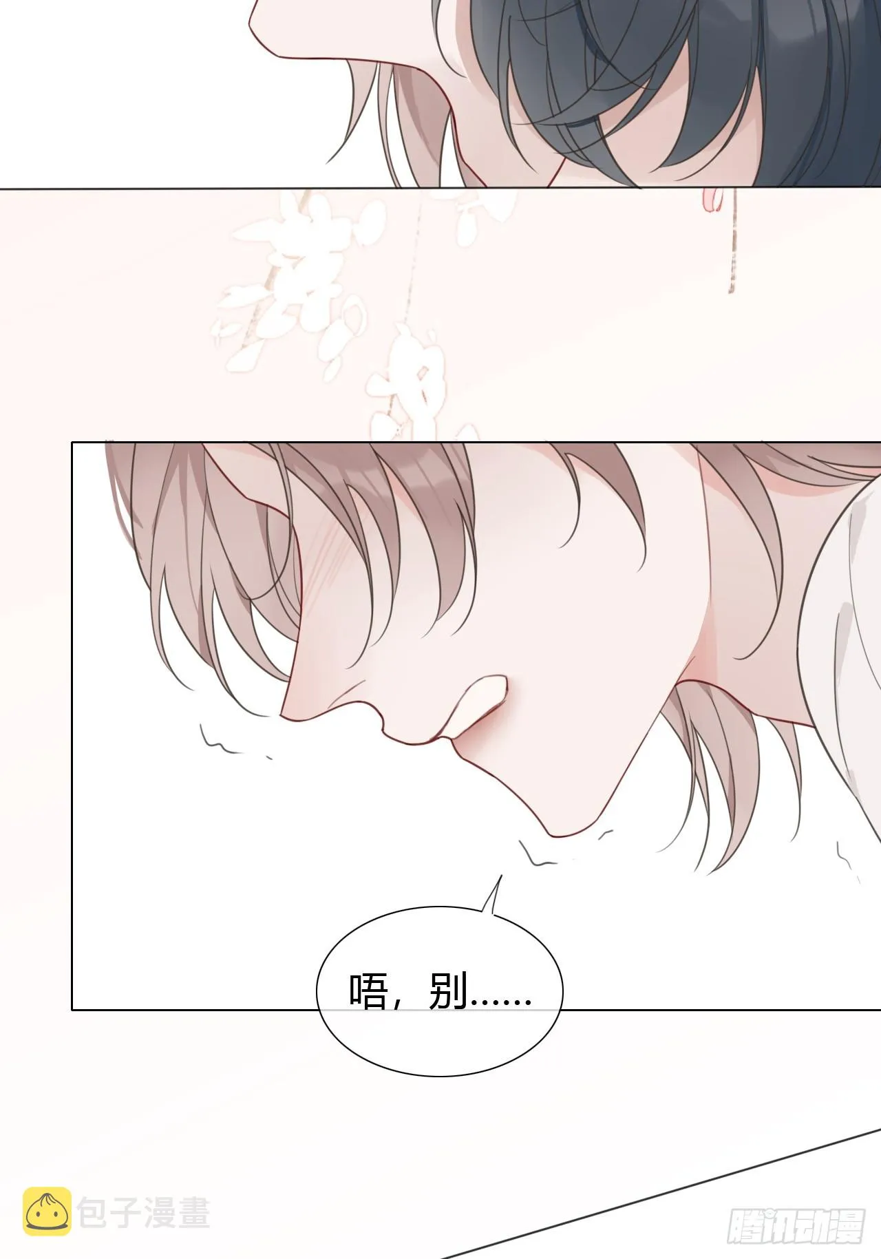 39 都是成年人 第32页