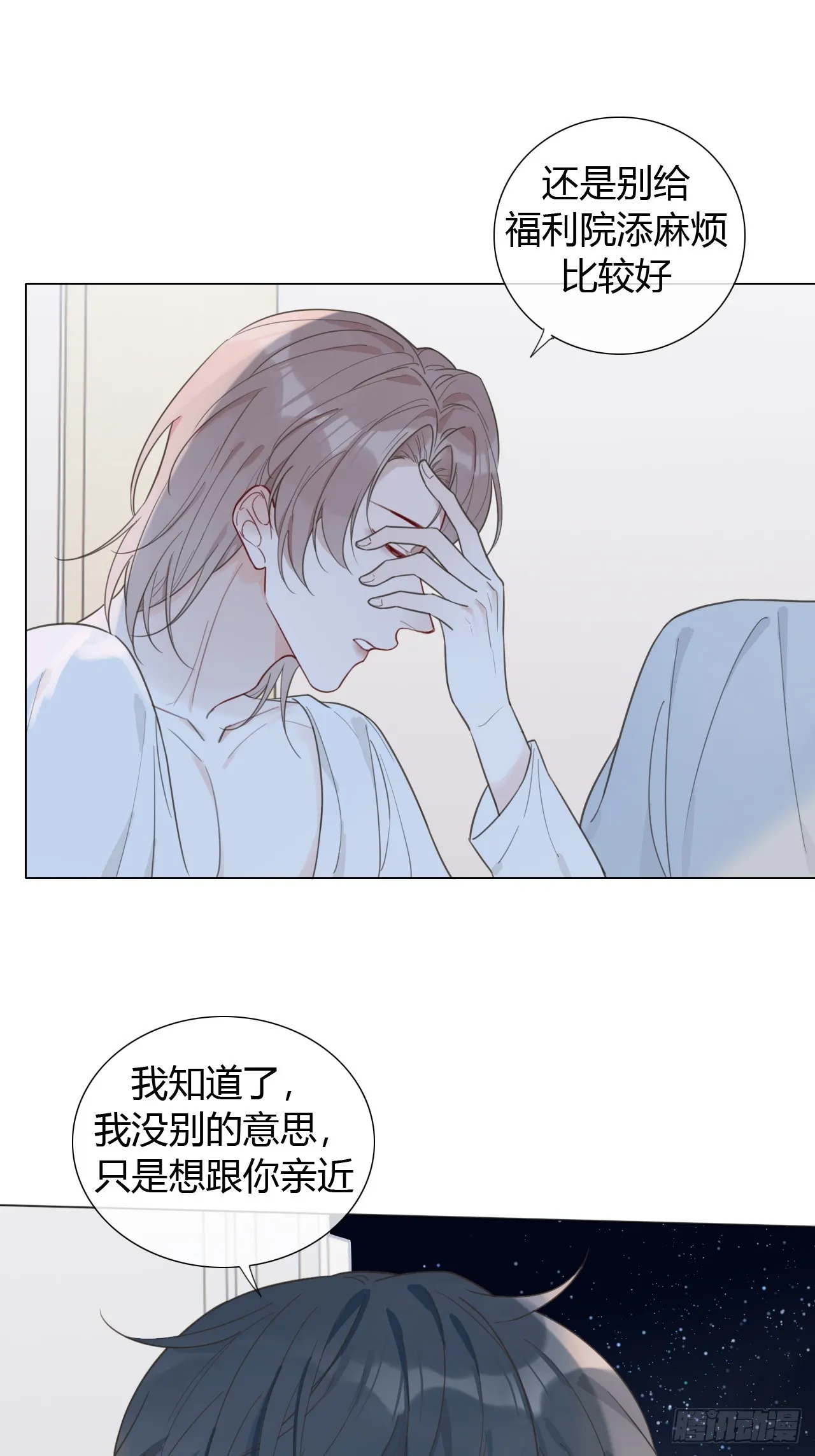 39 都是成年人 第35页