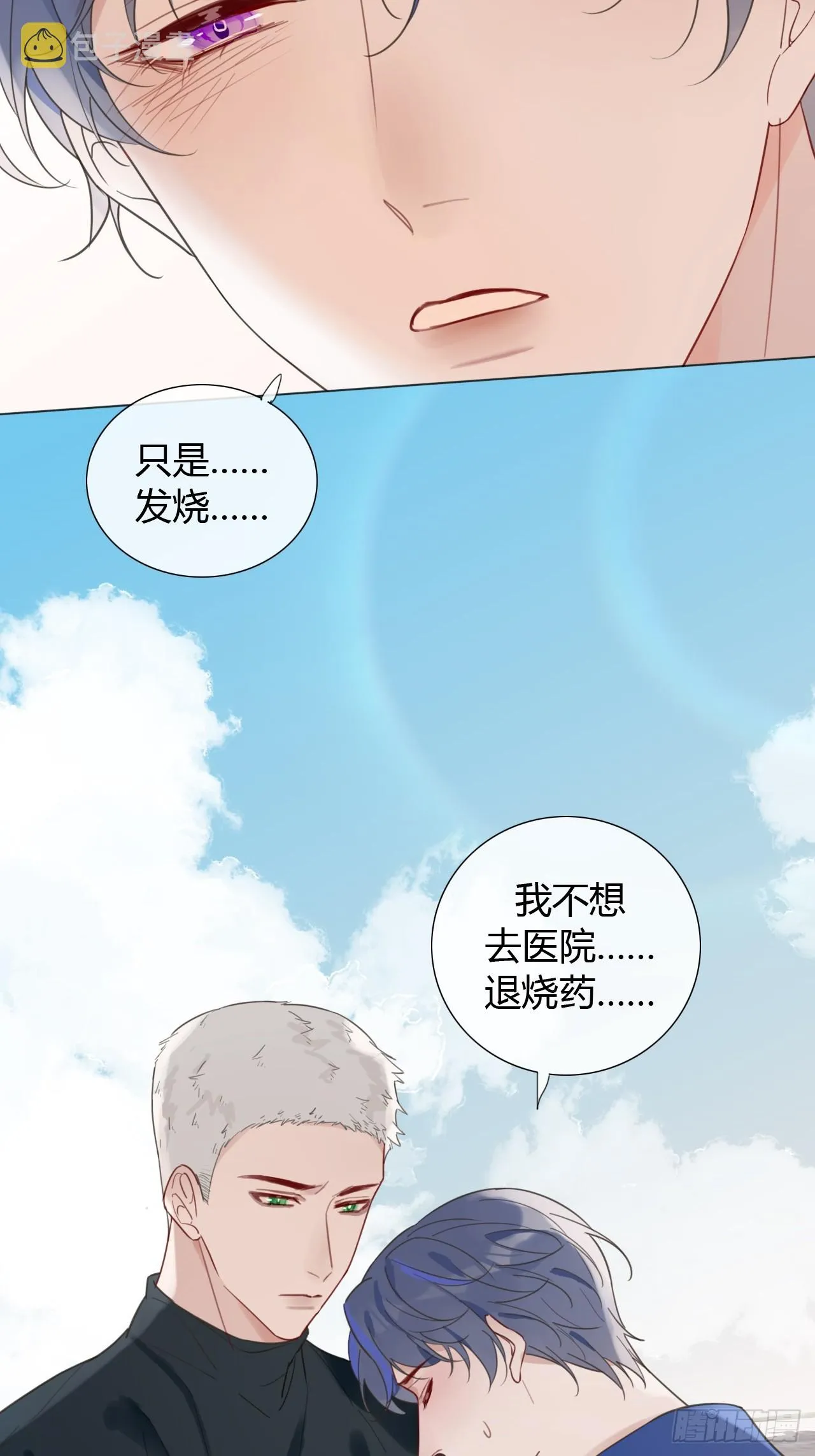 40 片刻的宁静 第39页