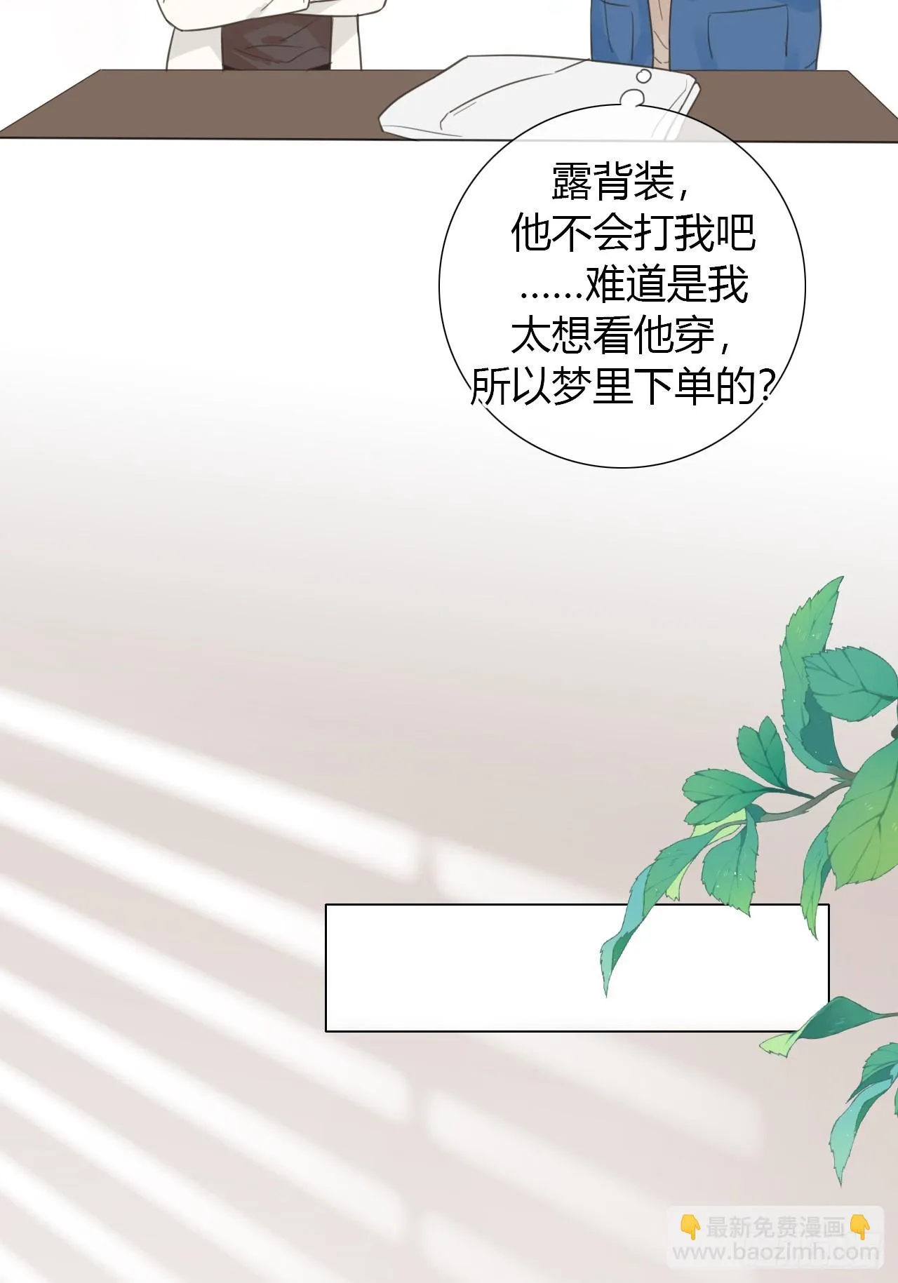 番外：涂山兔兔游园会 第4页