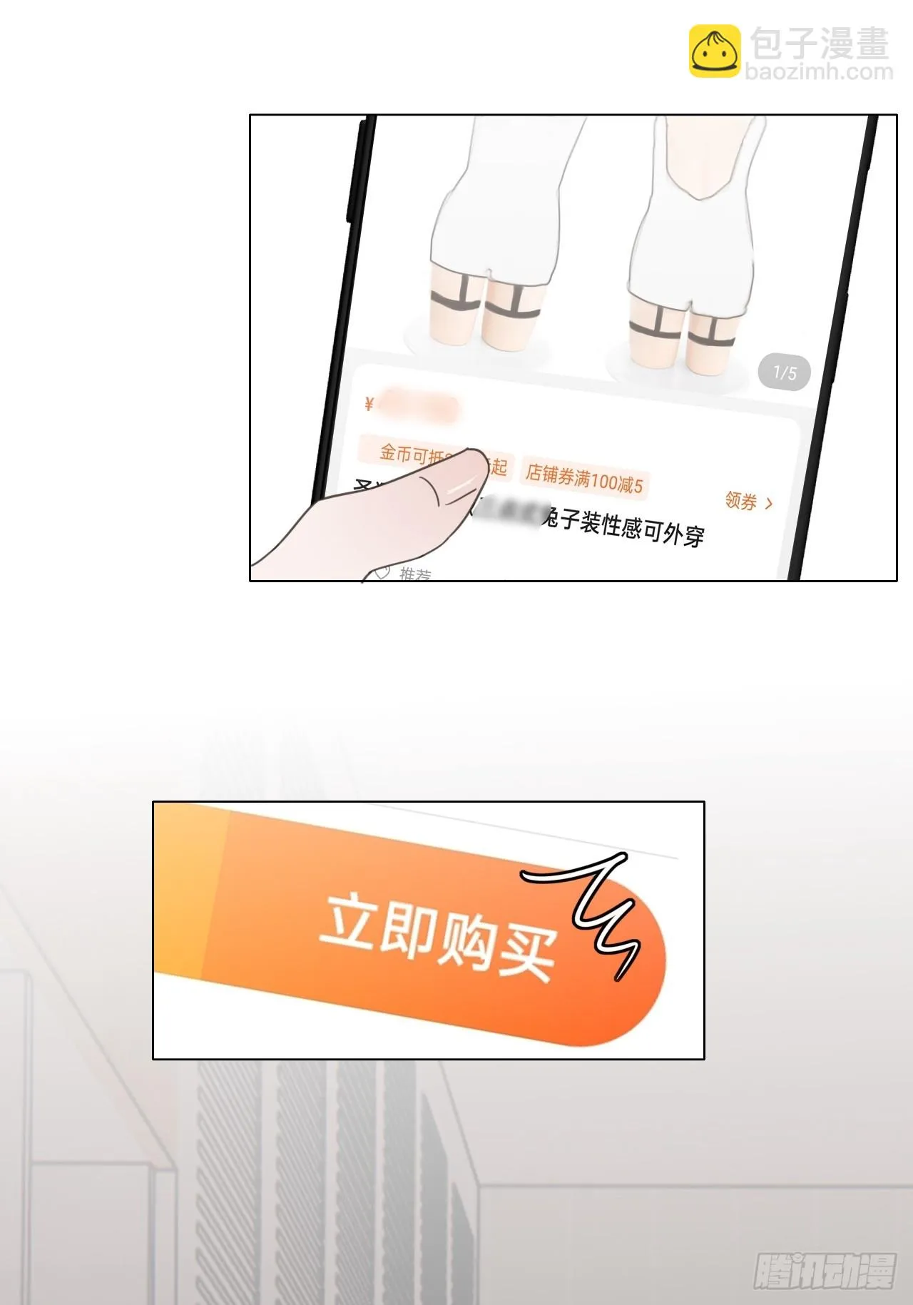 番外：涂山兔兔游园会 第14页
