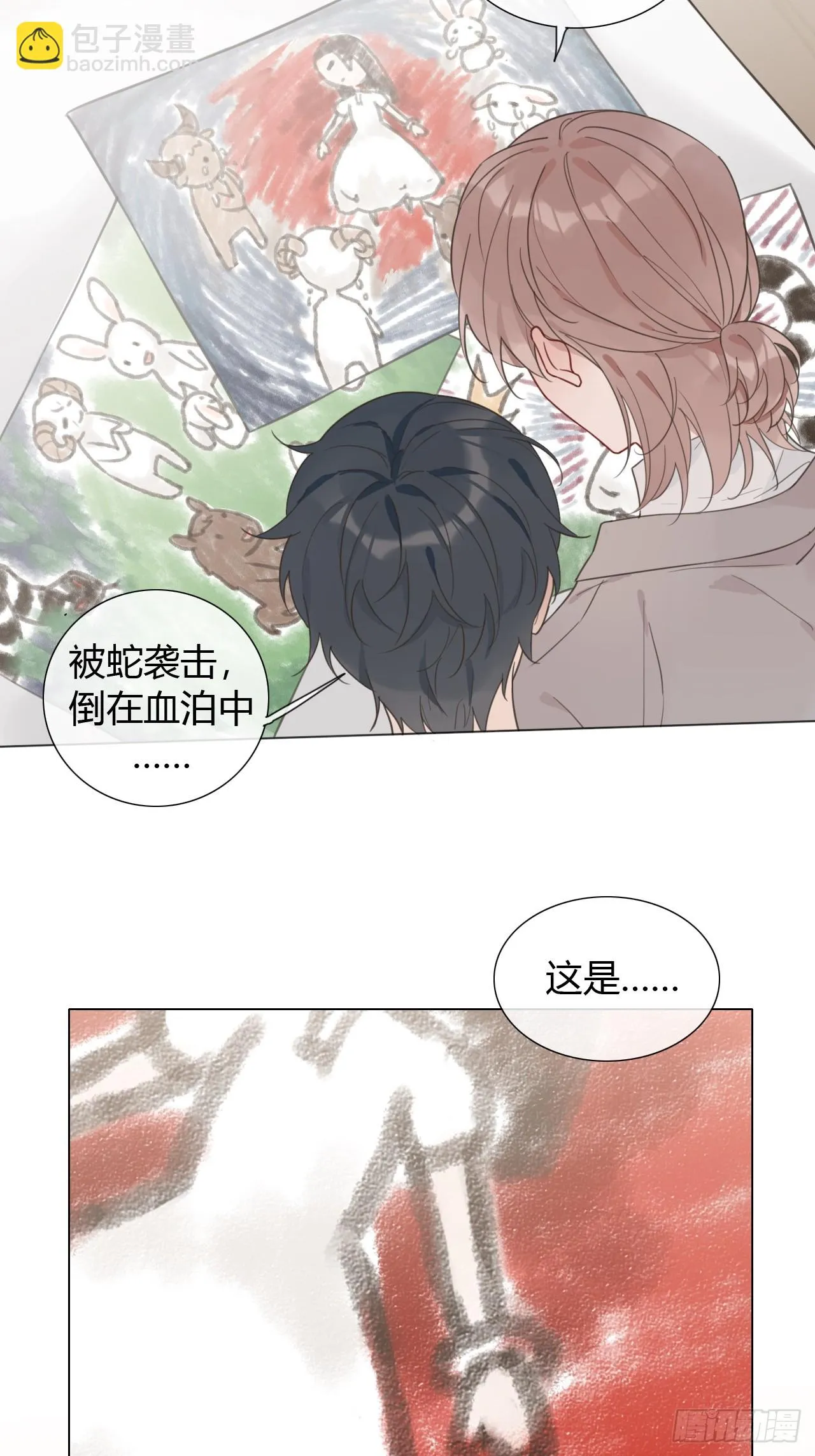 42 他真的变了！ 第7页