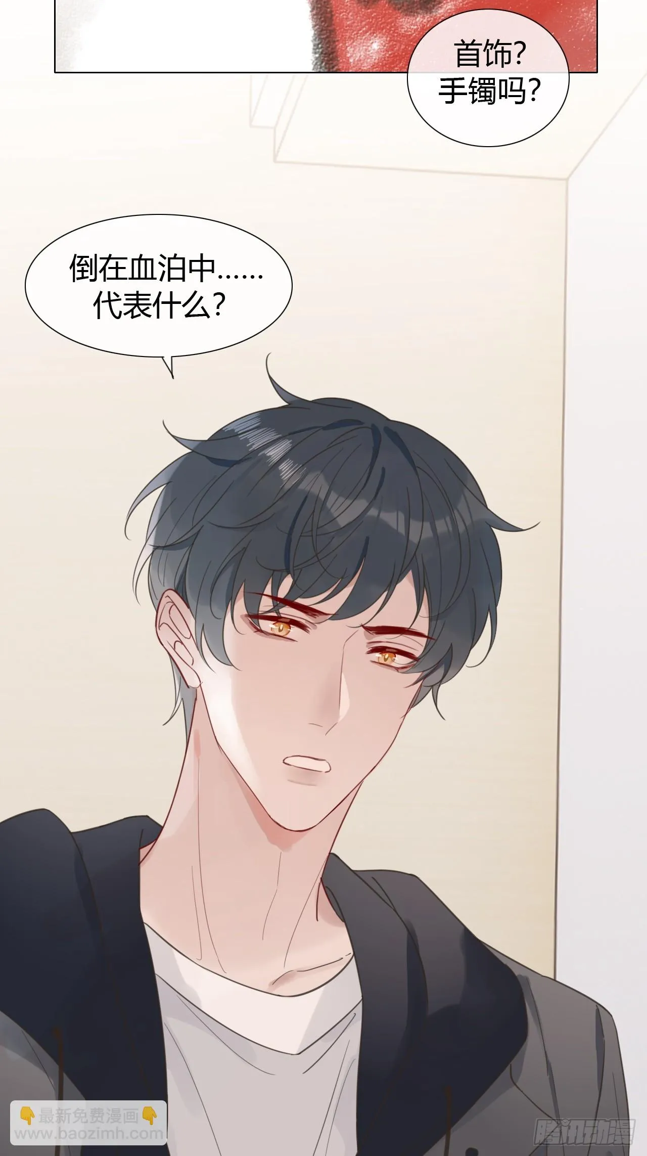 42 他真的变了！ 第8页