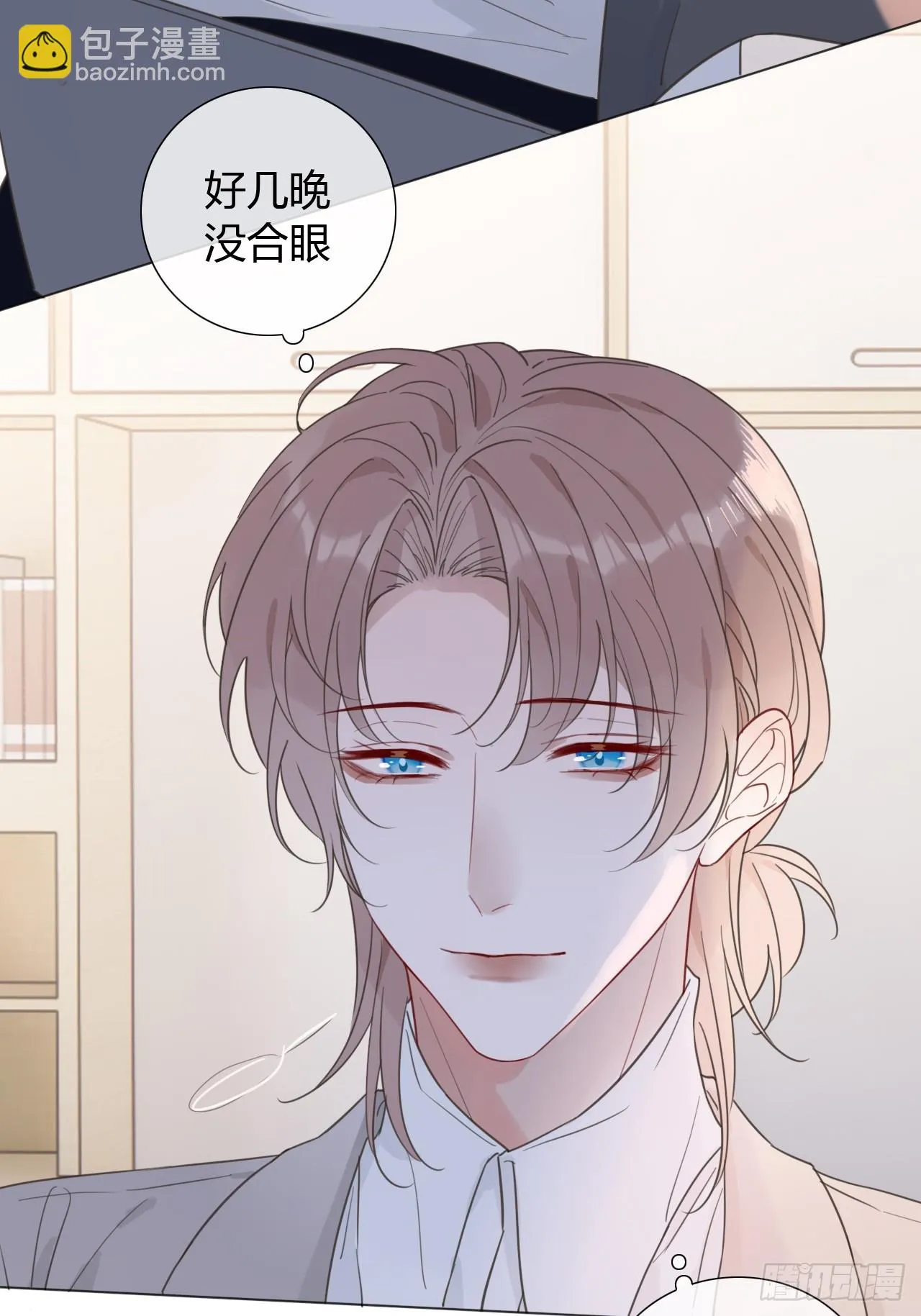 42 他真的变了！ 第16页