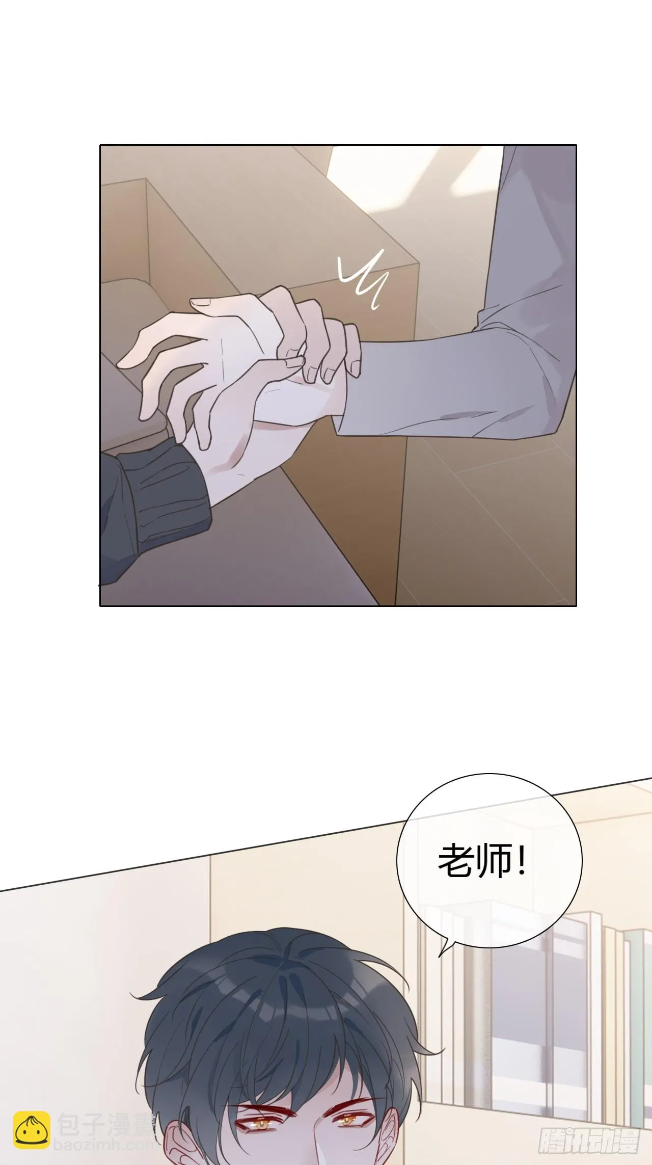 42 他真的变了！ 第20页
